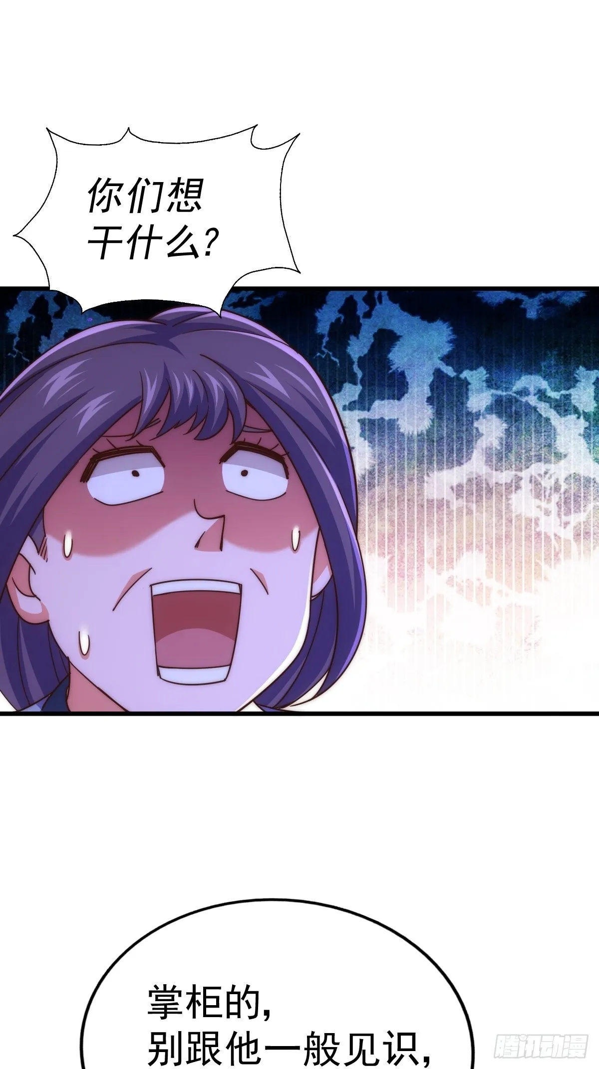 第155话 髅大爷在此 第33页