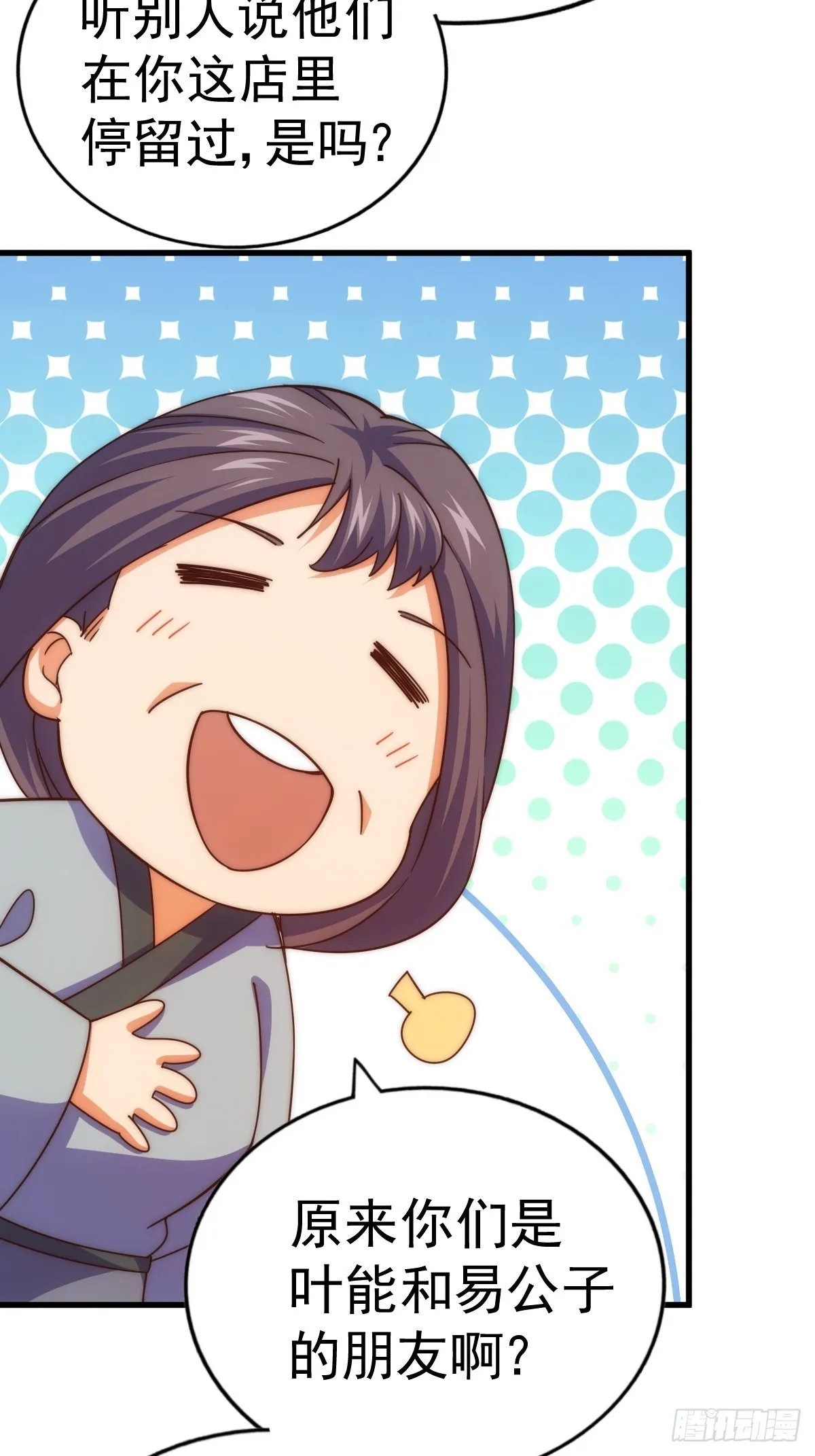 第155话 髅大爷在此 第35页