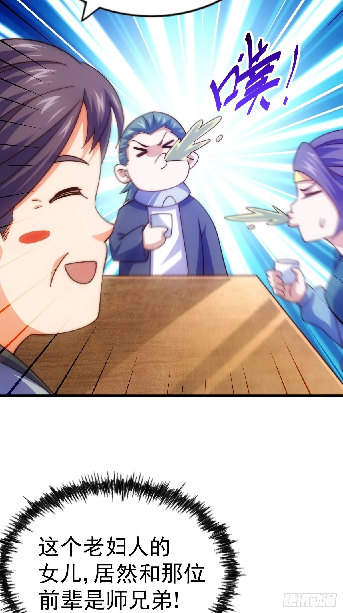 第155话 髅大爷在此 第38页
