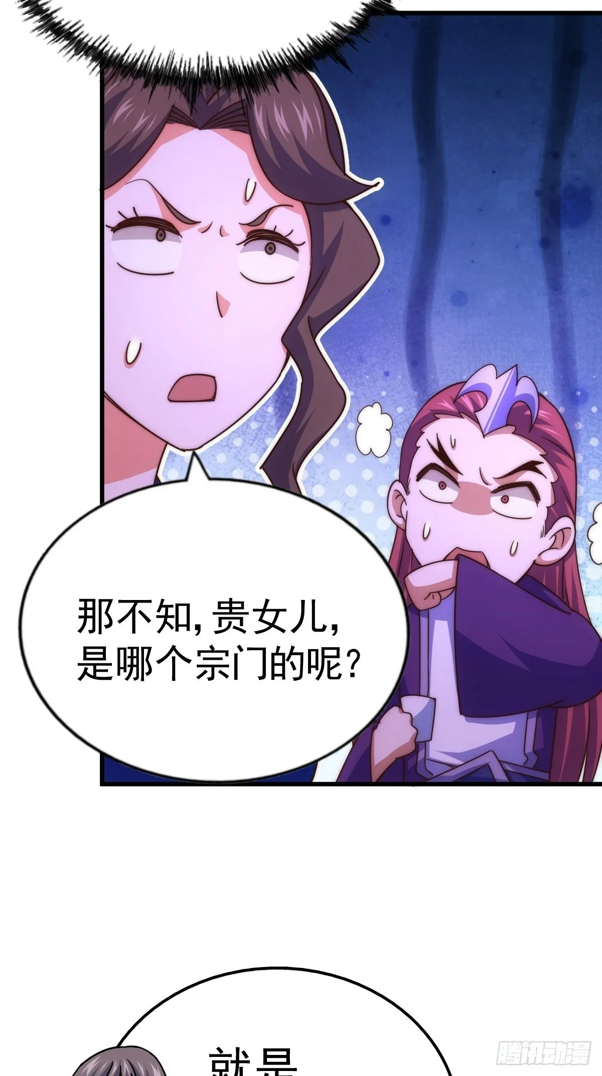 第155话 髅大爷在此 第39页