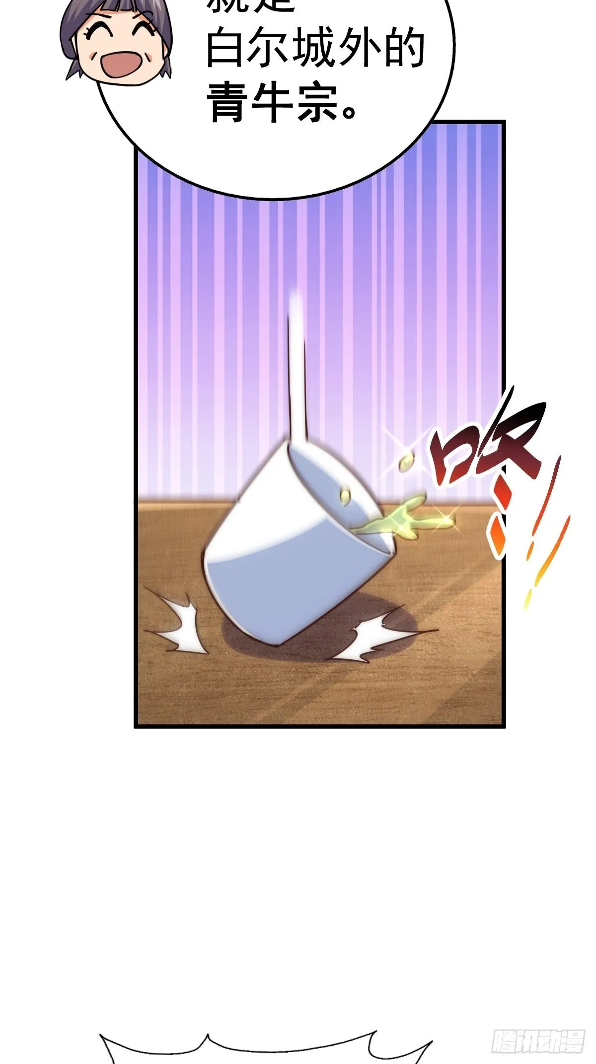 第155话 髅大爷在此 第40页