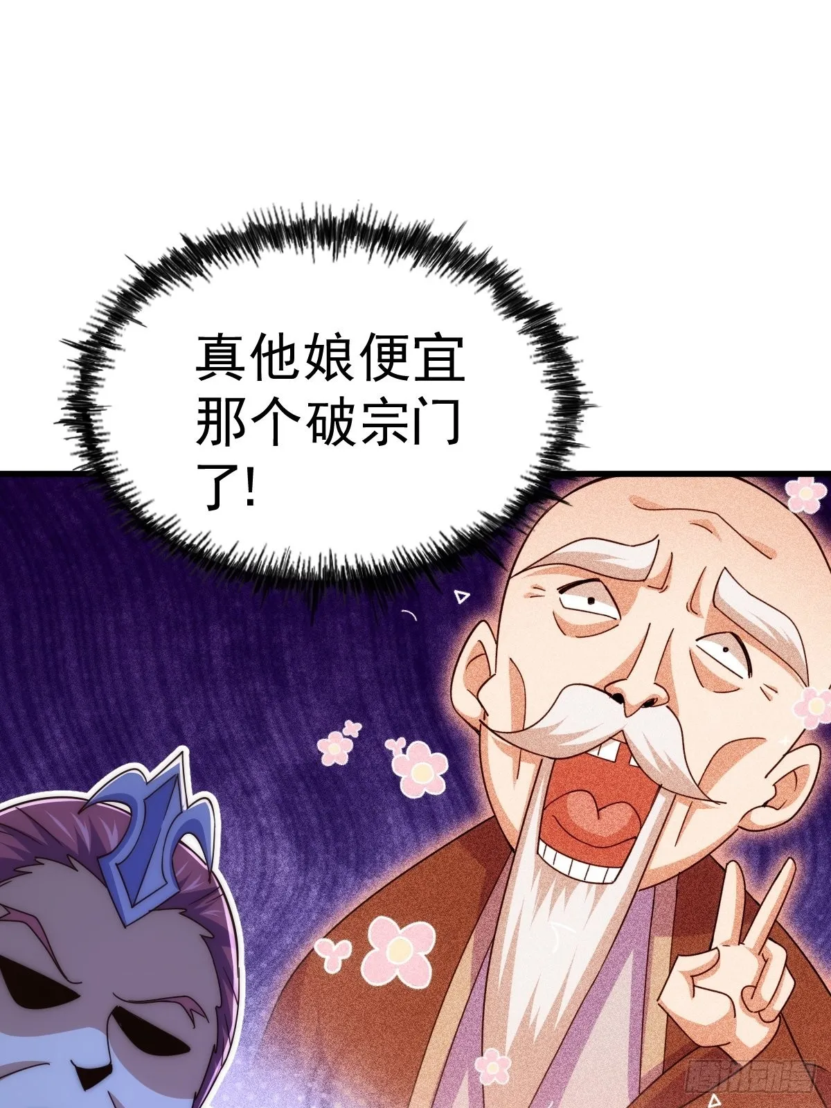 第155话 髅大爷在此 第42页
