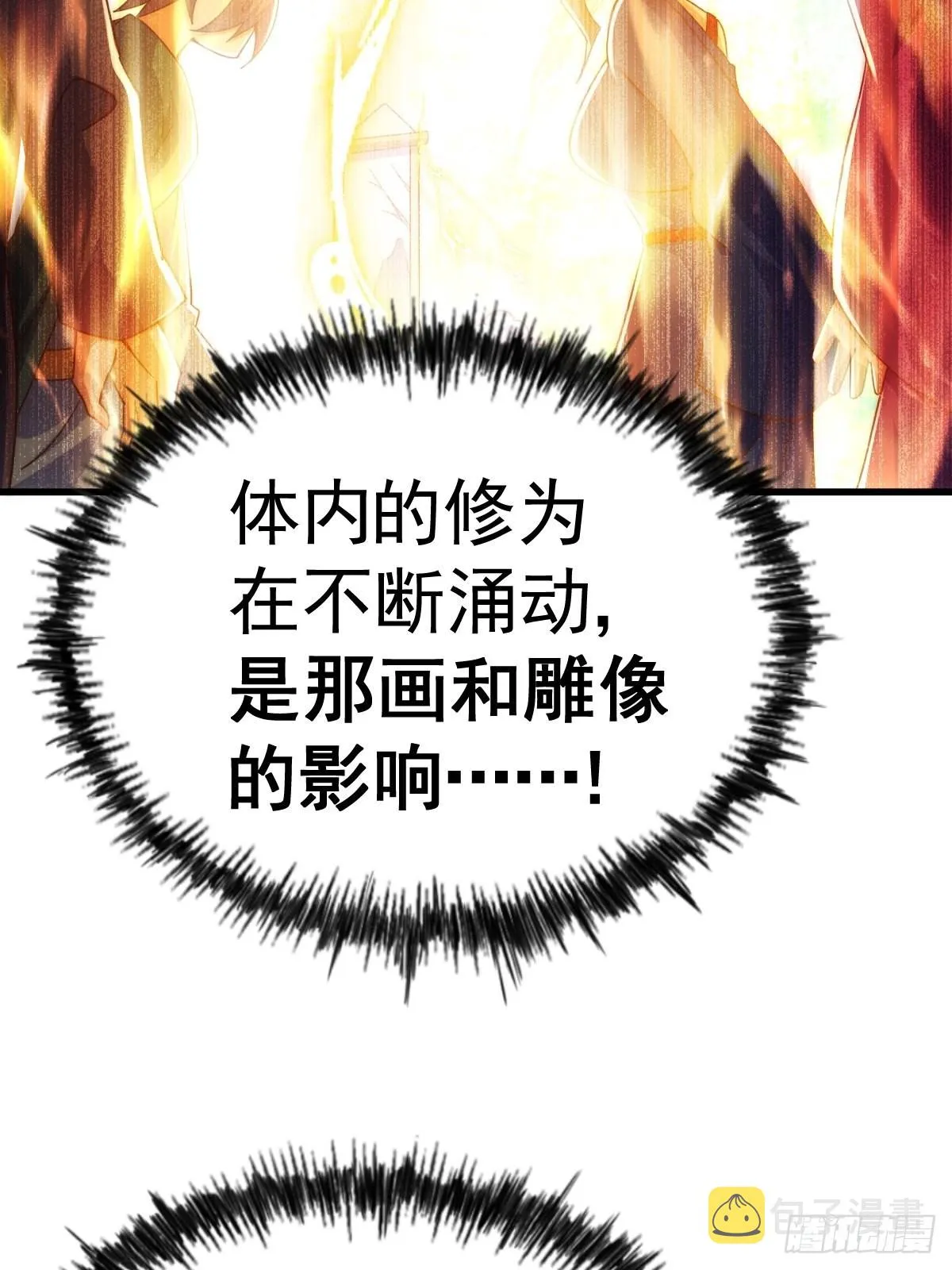 第155话 髅大爷在此 第47页