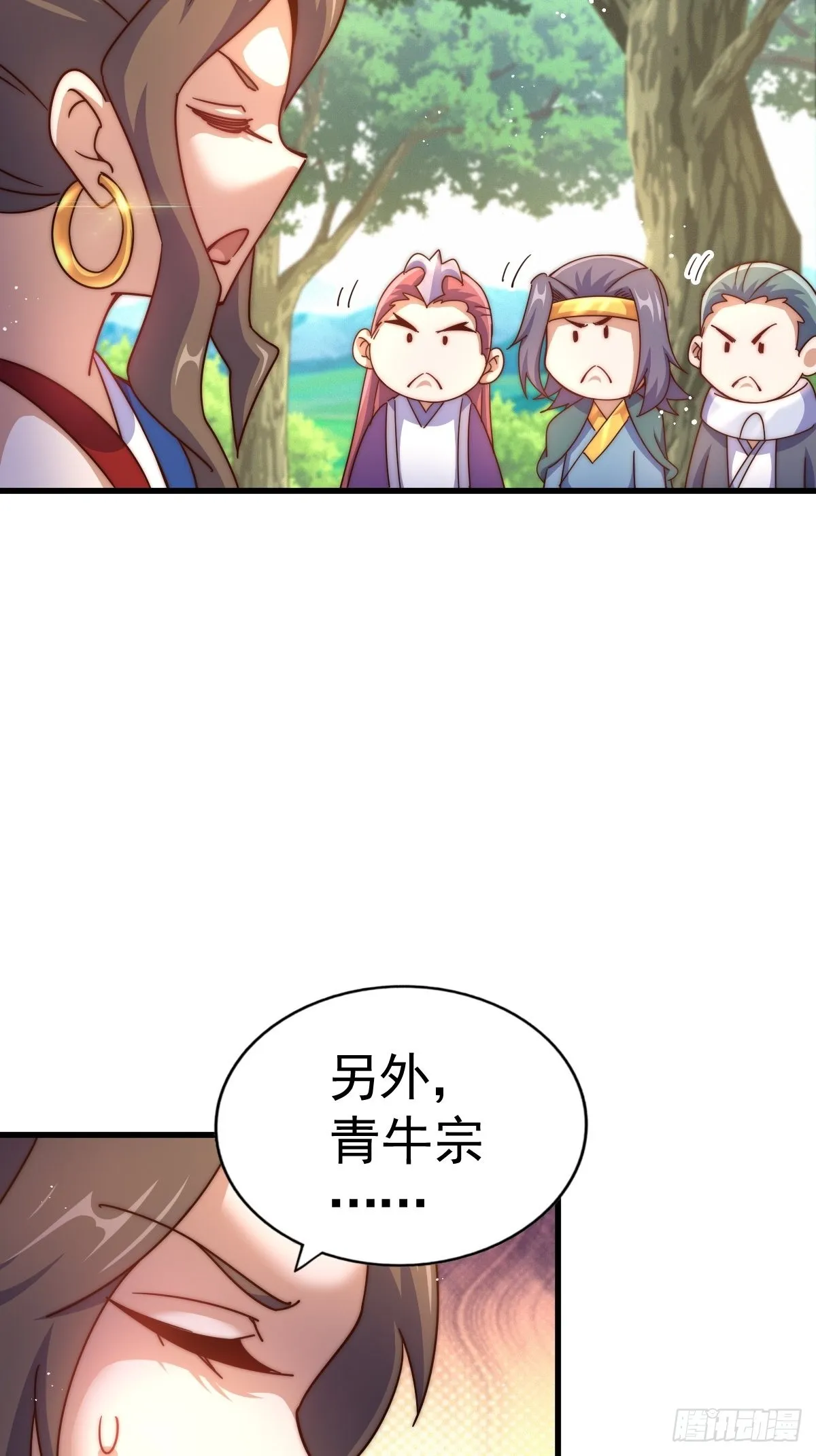 第155话 髅大爷在此 第56页