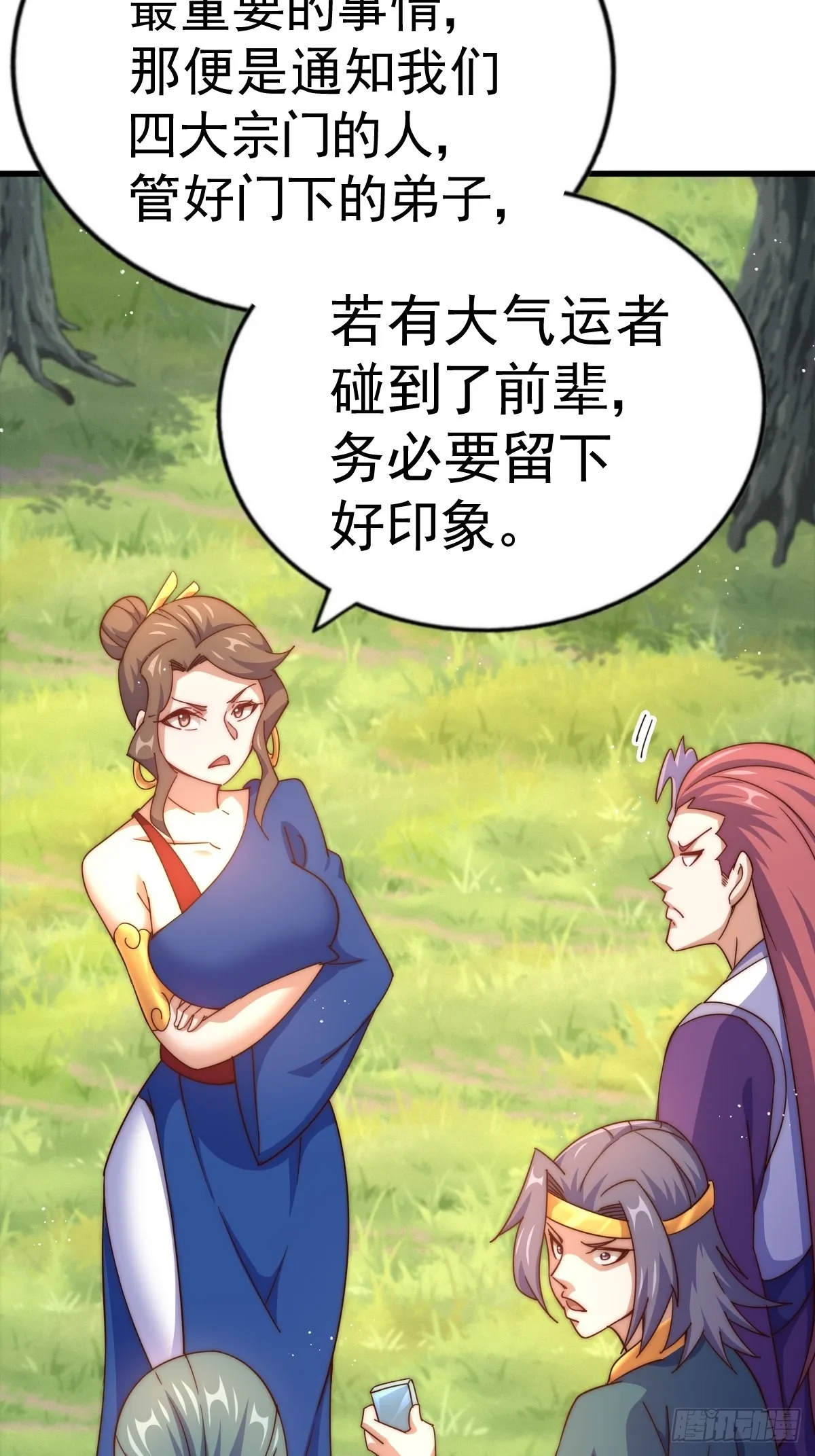 第155话 髅大爷在此 第59页