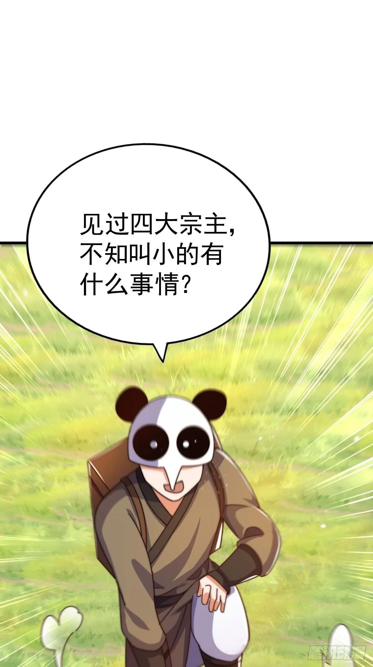 第155话 髅大爷在此 第62页