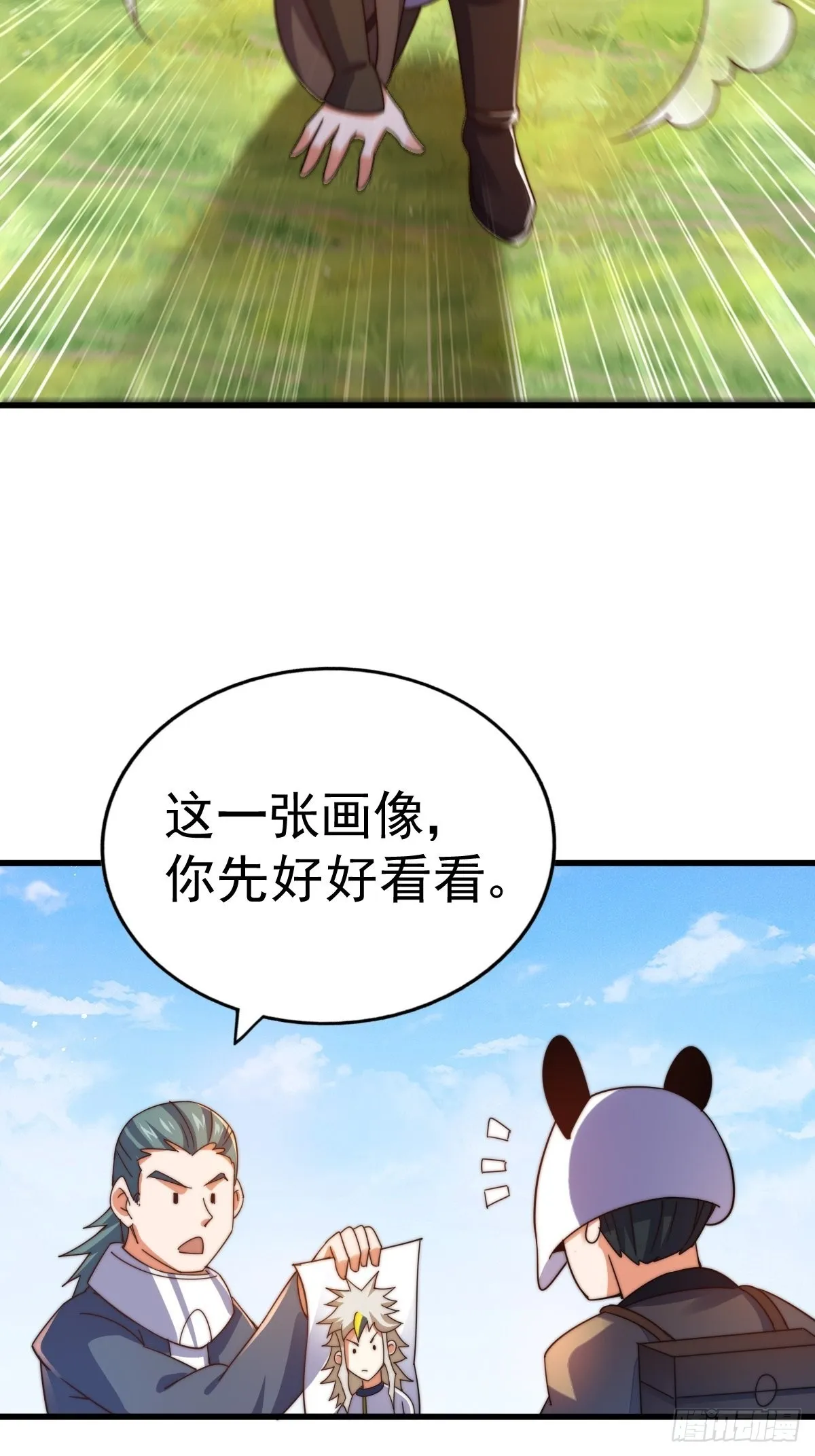 第155话 髅大爷在此 第63页