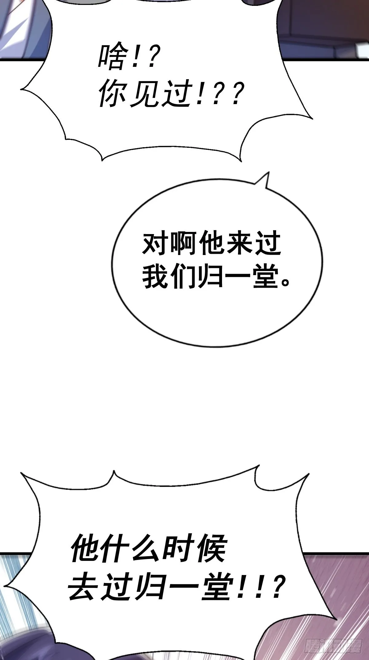 第155话 髅大爷在此 第66页