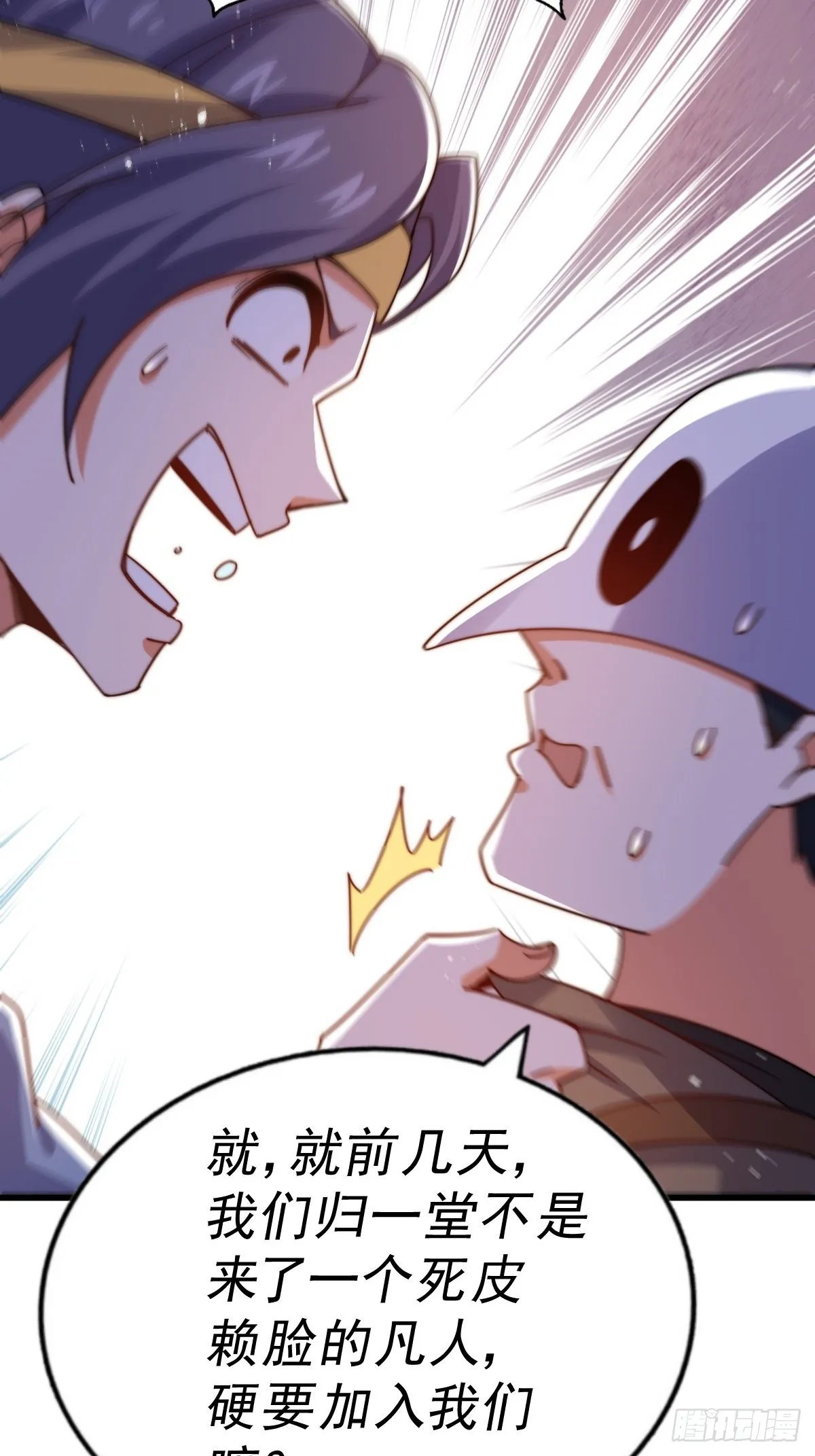 第155话 髅大爷在此 第67页