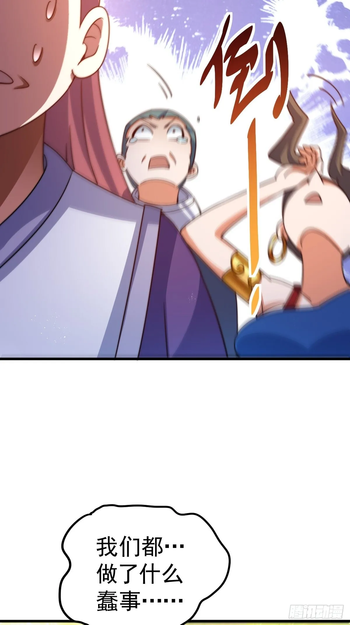 第155话 髅大爷在此 第69页