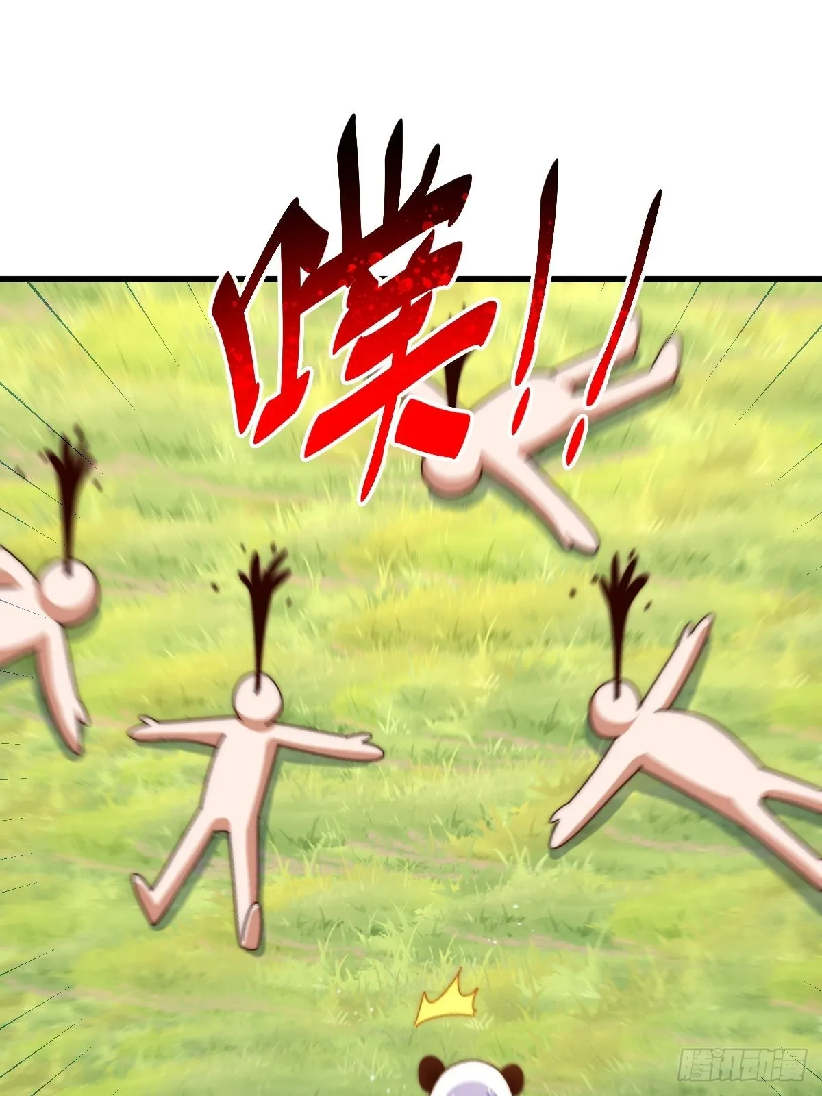 第155话 髅大爷在此 第71页