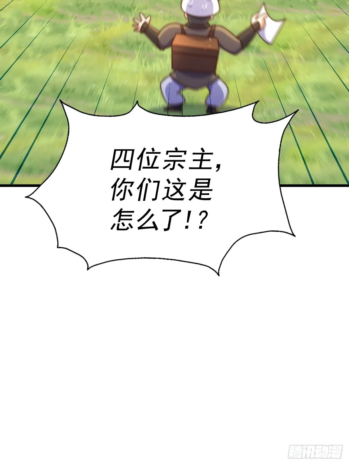 第155话 髅大爷在此 第72页