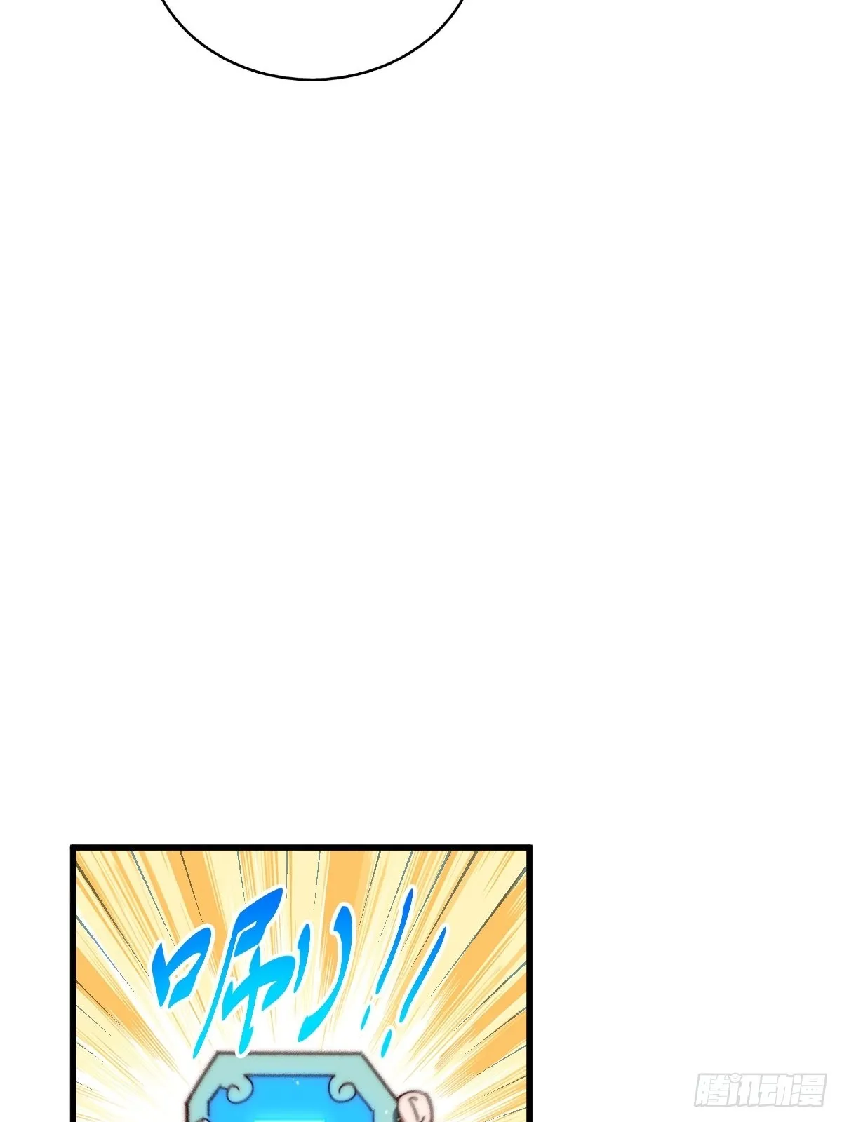 第155话 髅大爷在此 第77页
