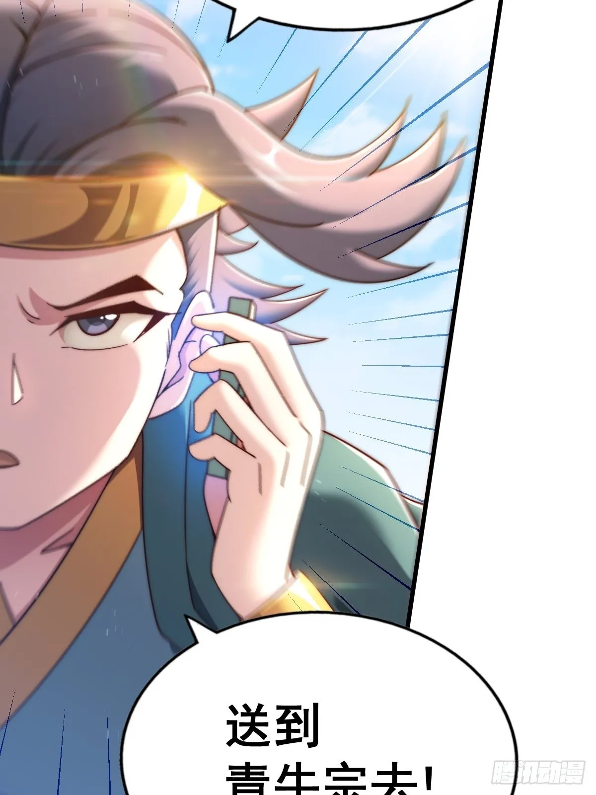 第155话 髅大爷在此 第79页
