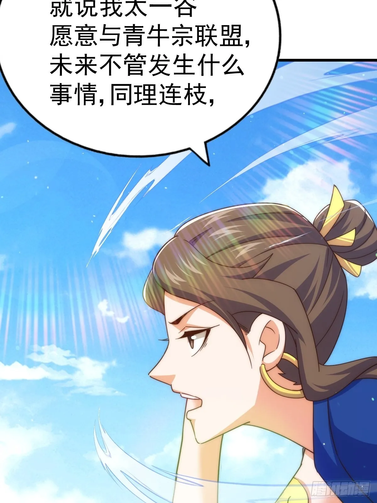 第155话 髅大爷在此 第84页