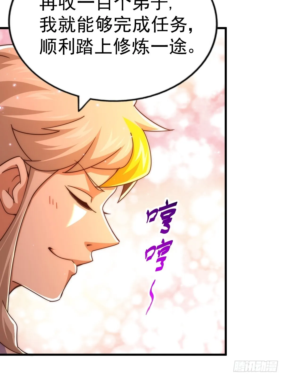 第155话 髅大爷在此 第91页