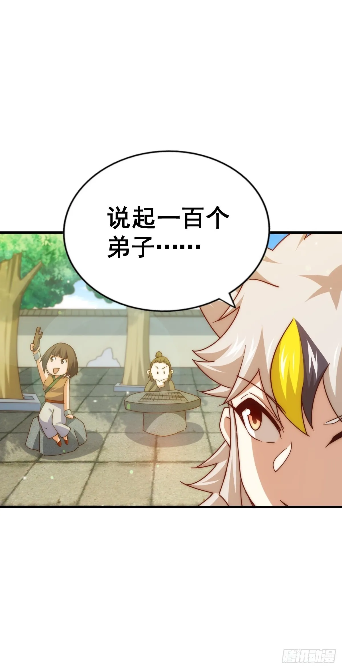 第155话 髅大爷在此 第92页