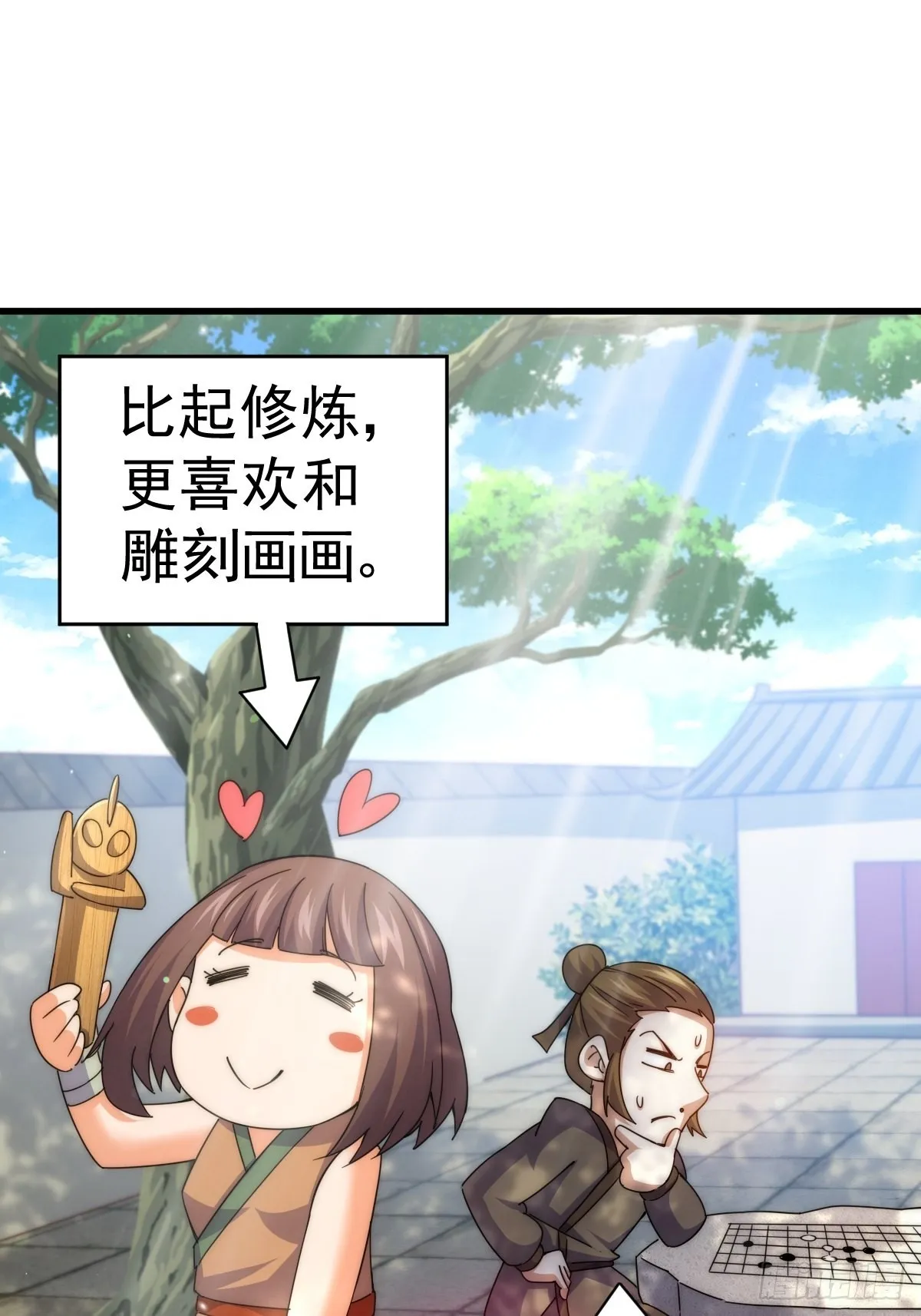 第155话 髅大爷在此 第93页