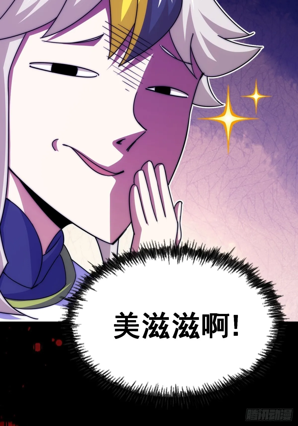 第155话 髅大爷在此 第95页