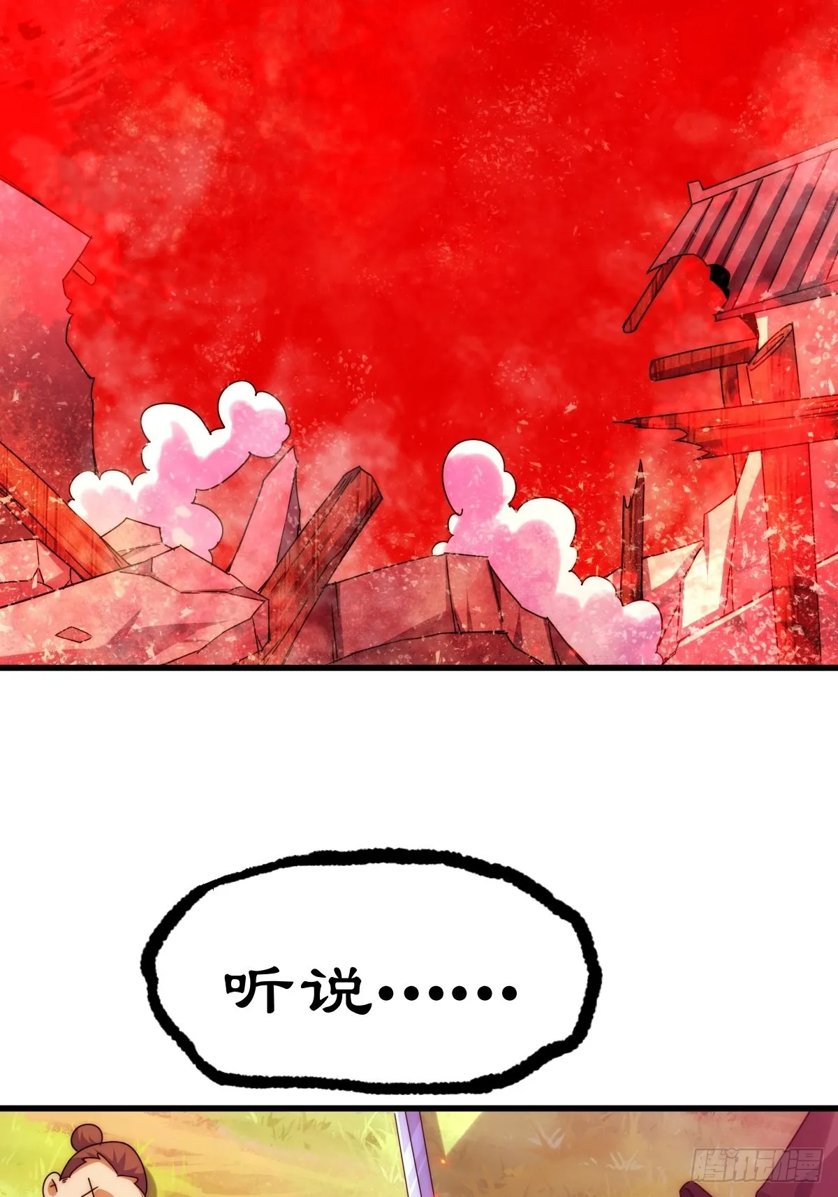 第155话 髅大爷在此 第98页