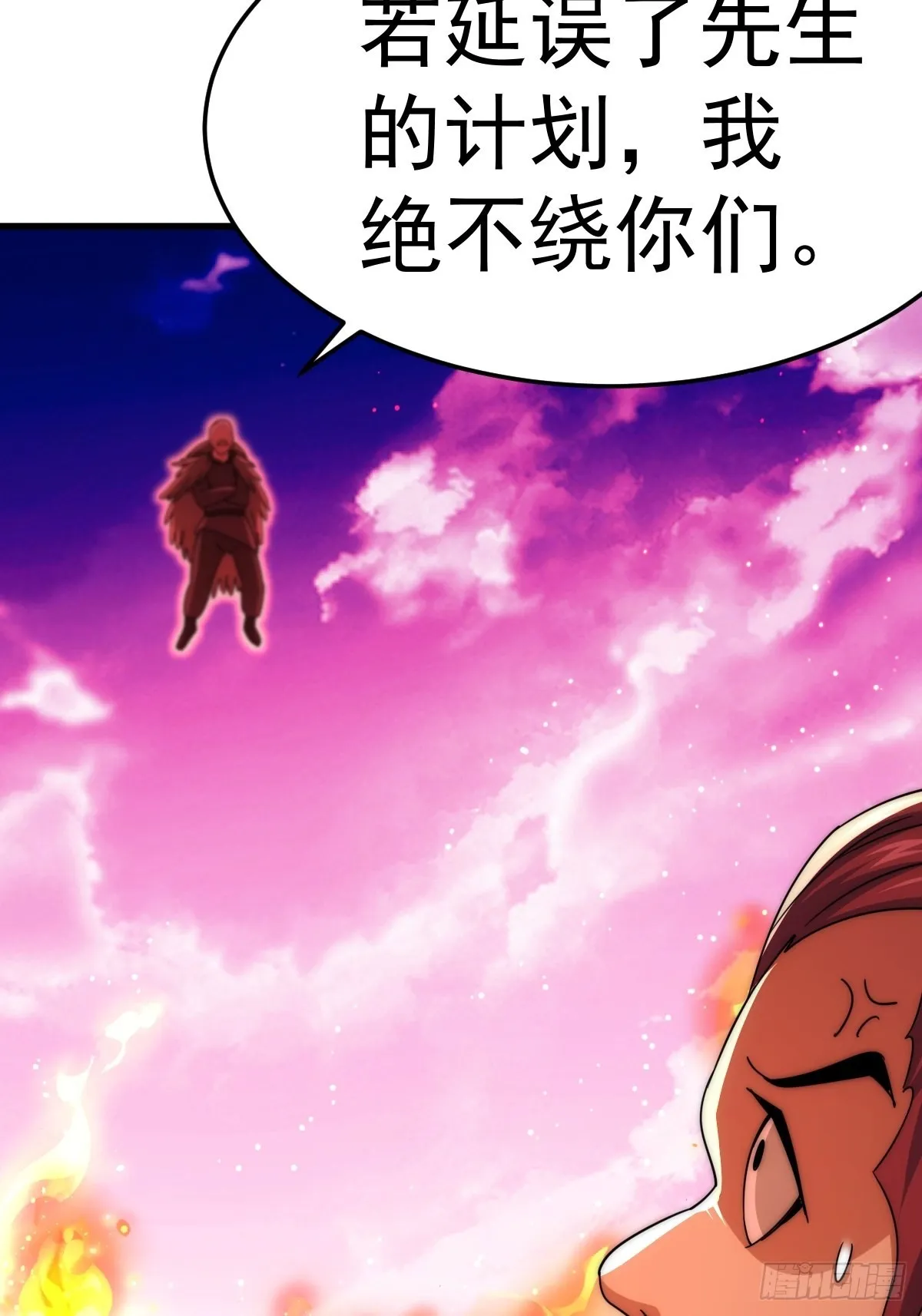 第155话 髅大爷在此 第103页