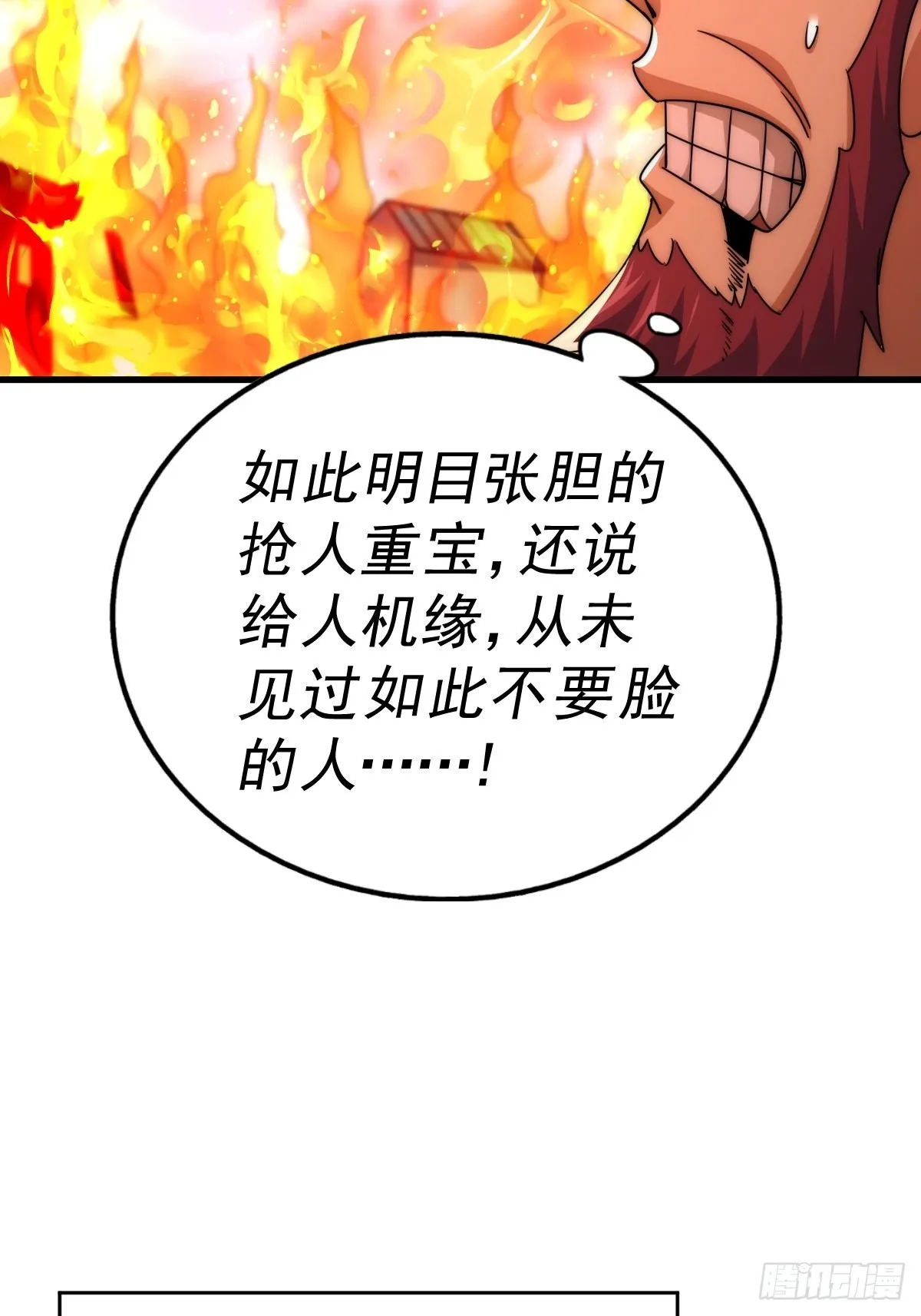 第155话 髅大爷在此 第104页