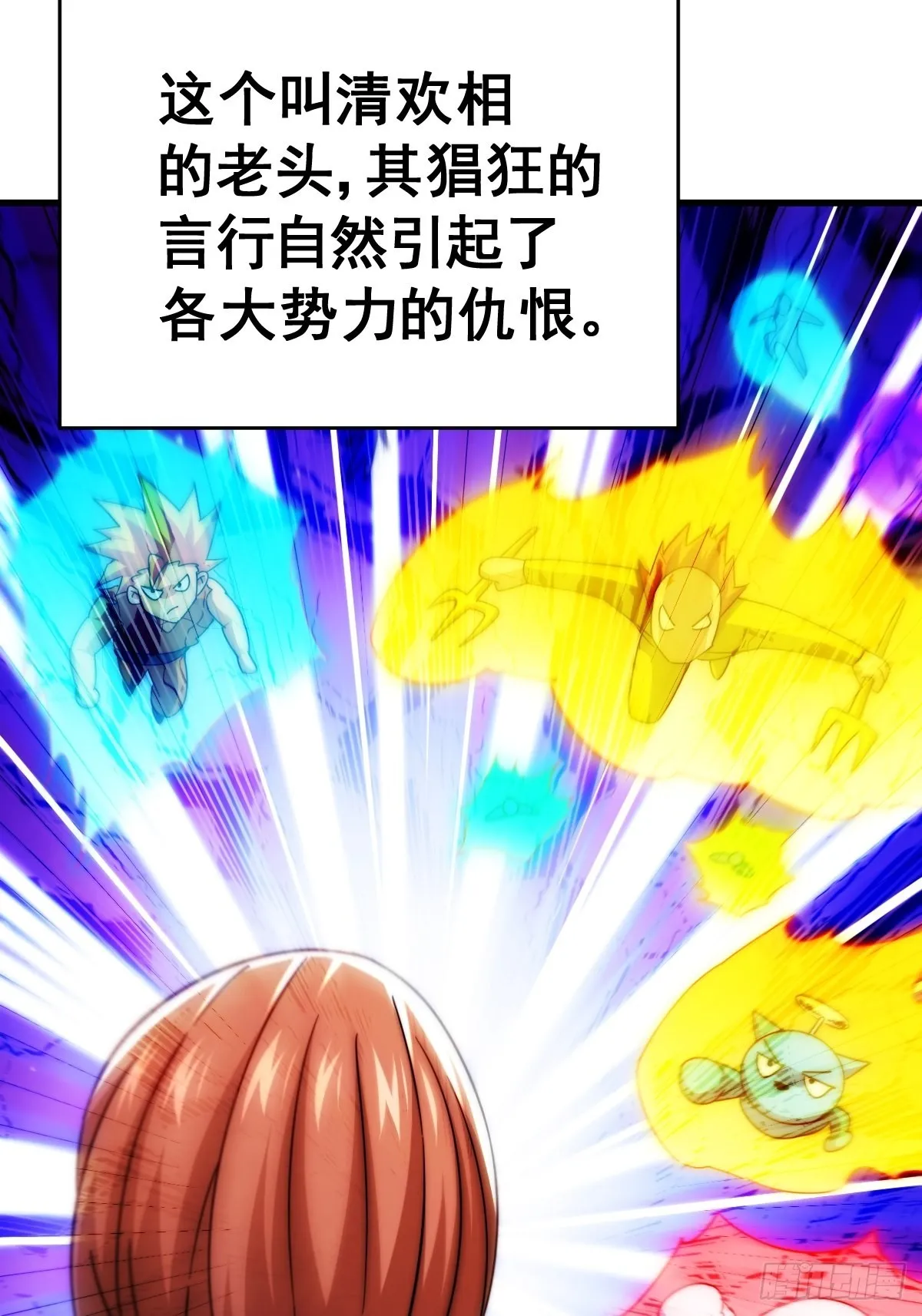 第155话 髅大爷在此 第105页