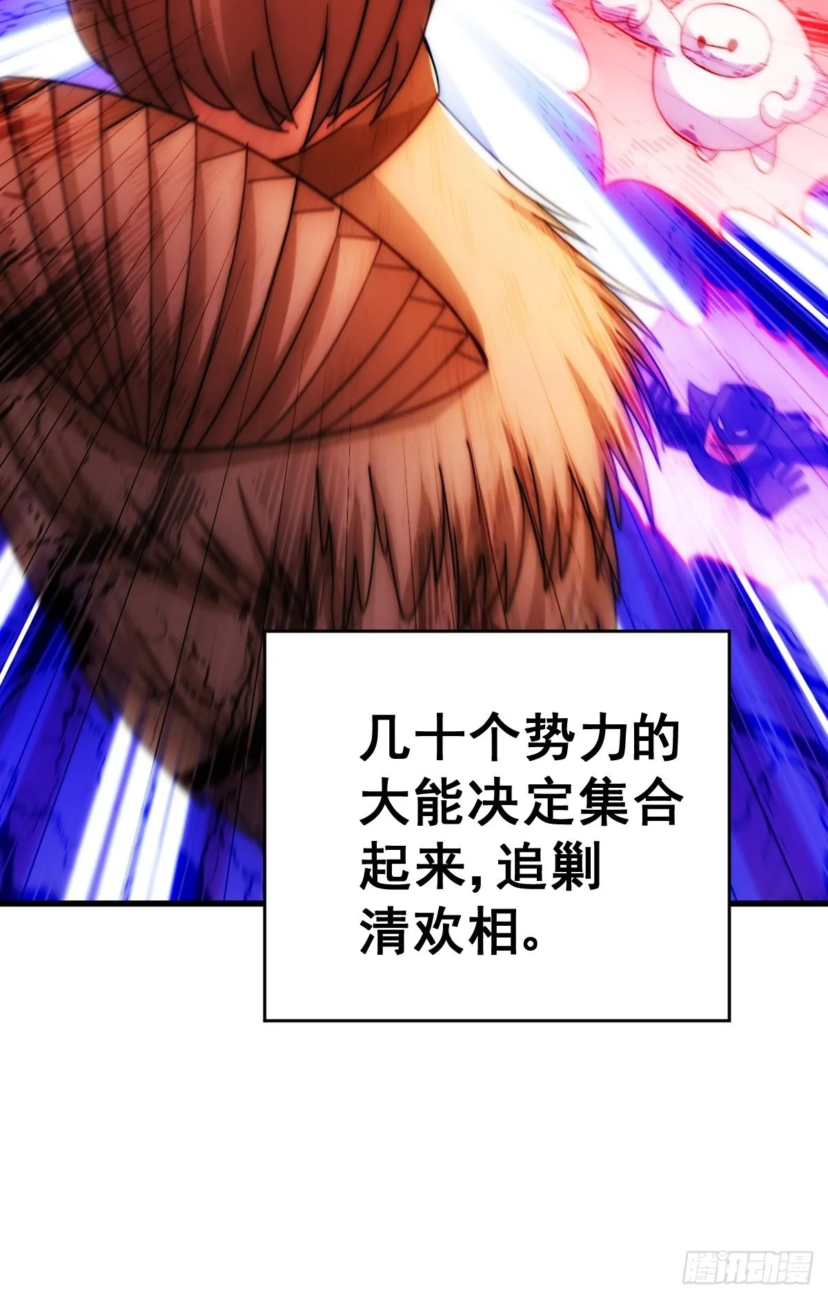 第155话 髅大爷在此 第106页