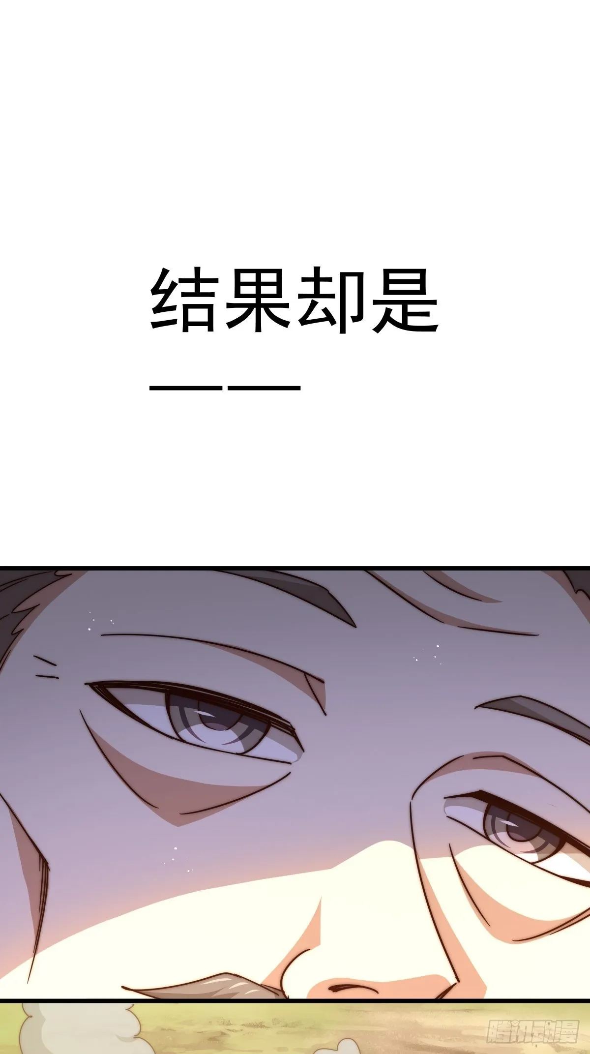 第155话 髅大爷在此 第107页