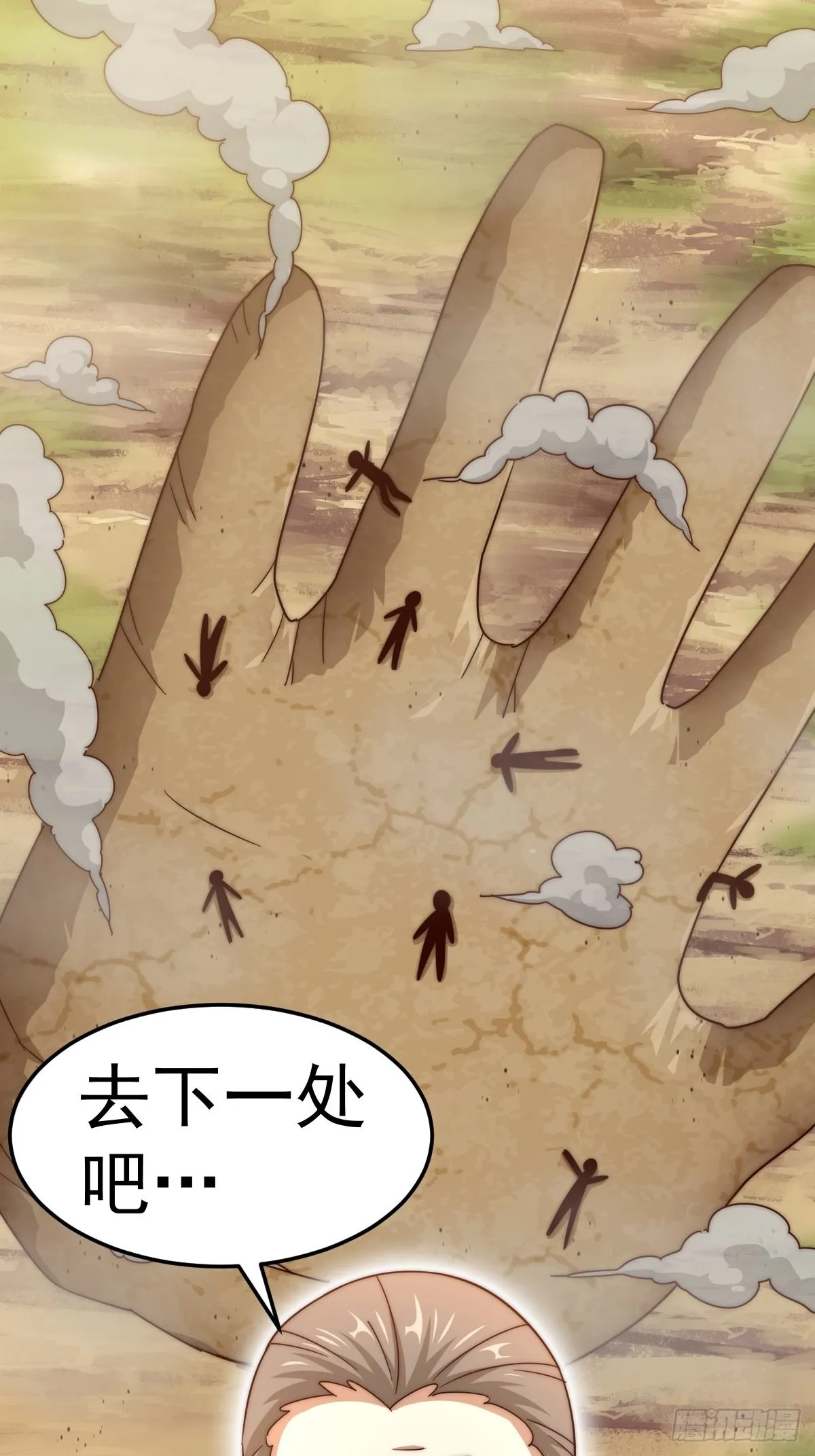 第155话 髅大爷在此 第108页