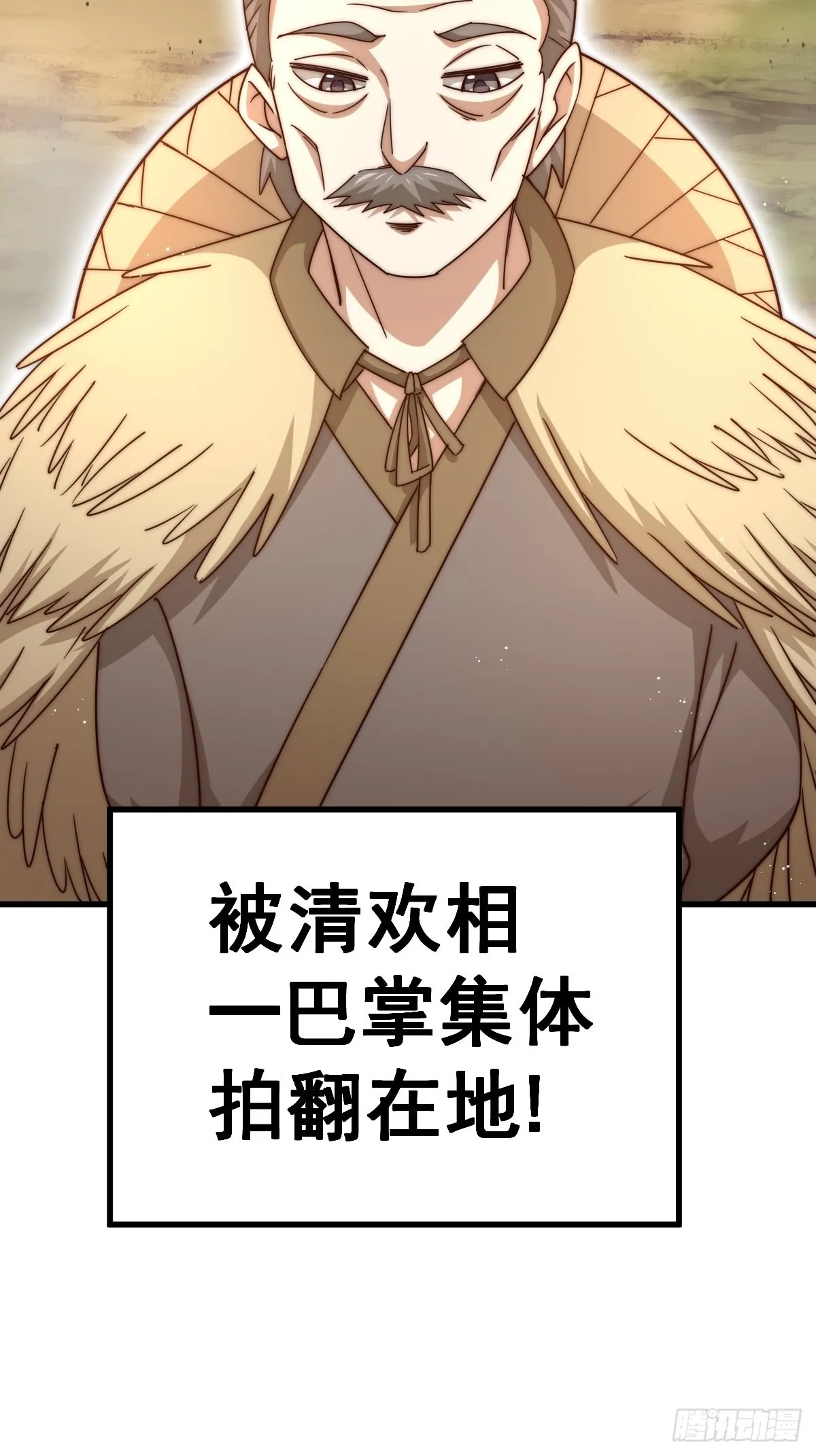 第155话 髅大爷在此 第109页