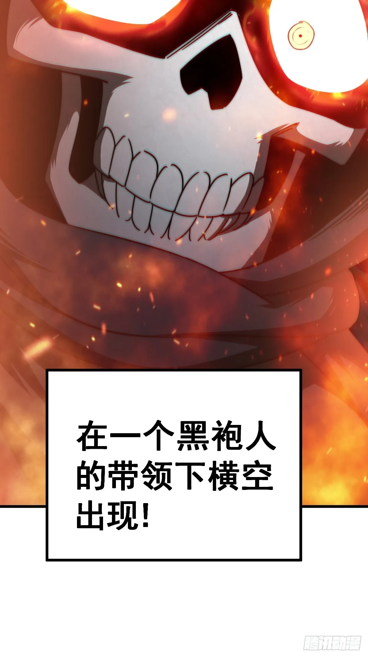 第155话 髅大爷在此 第113页
