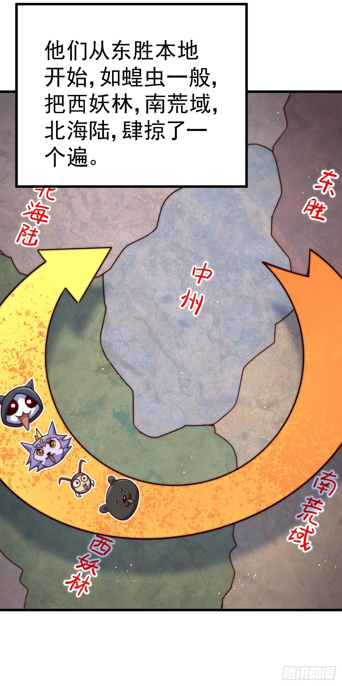 第155话 髅大爷在此 第114页
