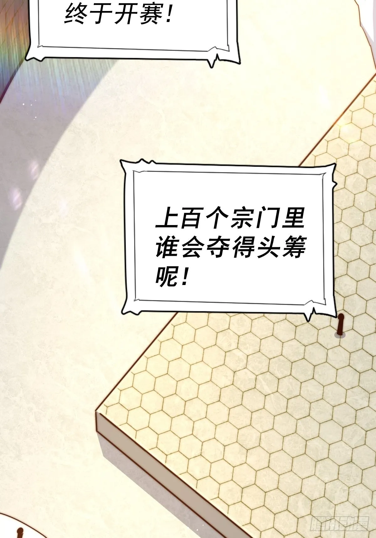 第155话 髅大爷在此 第116页