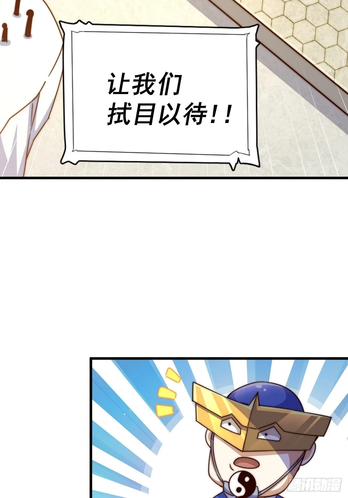 第155话 髅大爷在此 第117页