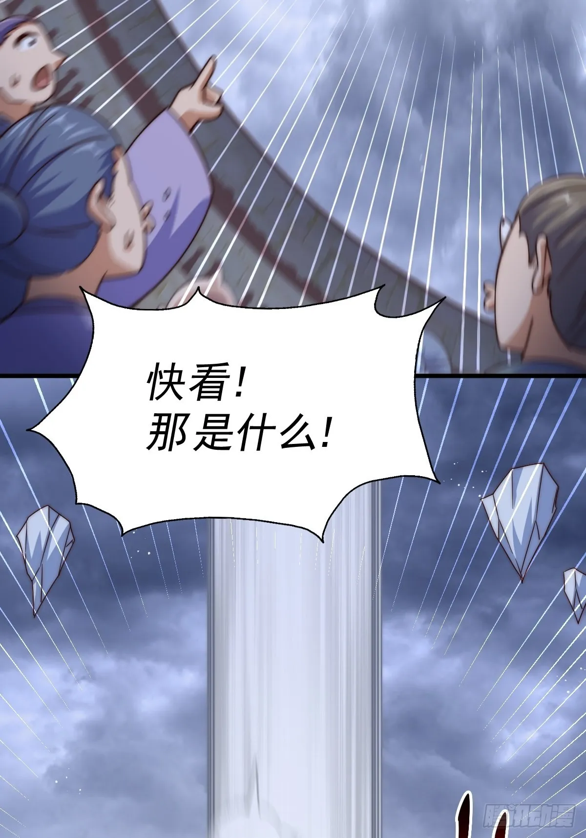 第155话 髅大爷在此 第119页