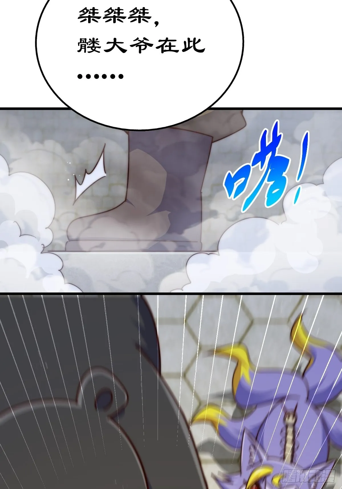 第155话 髅大爷在此 第121页