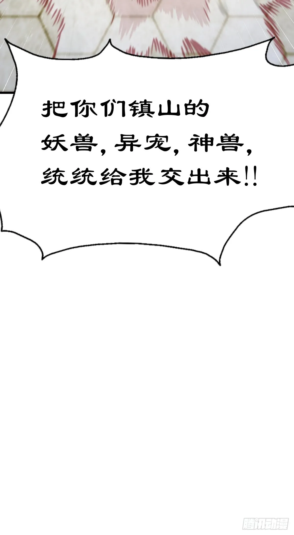 第155话 髅大爷在此 第123页