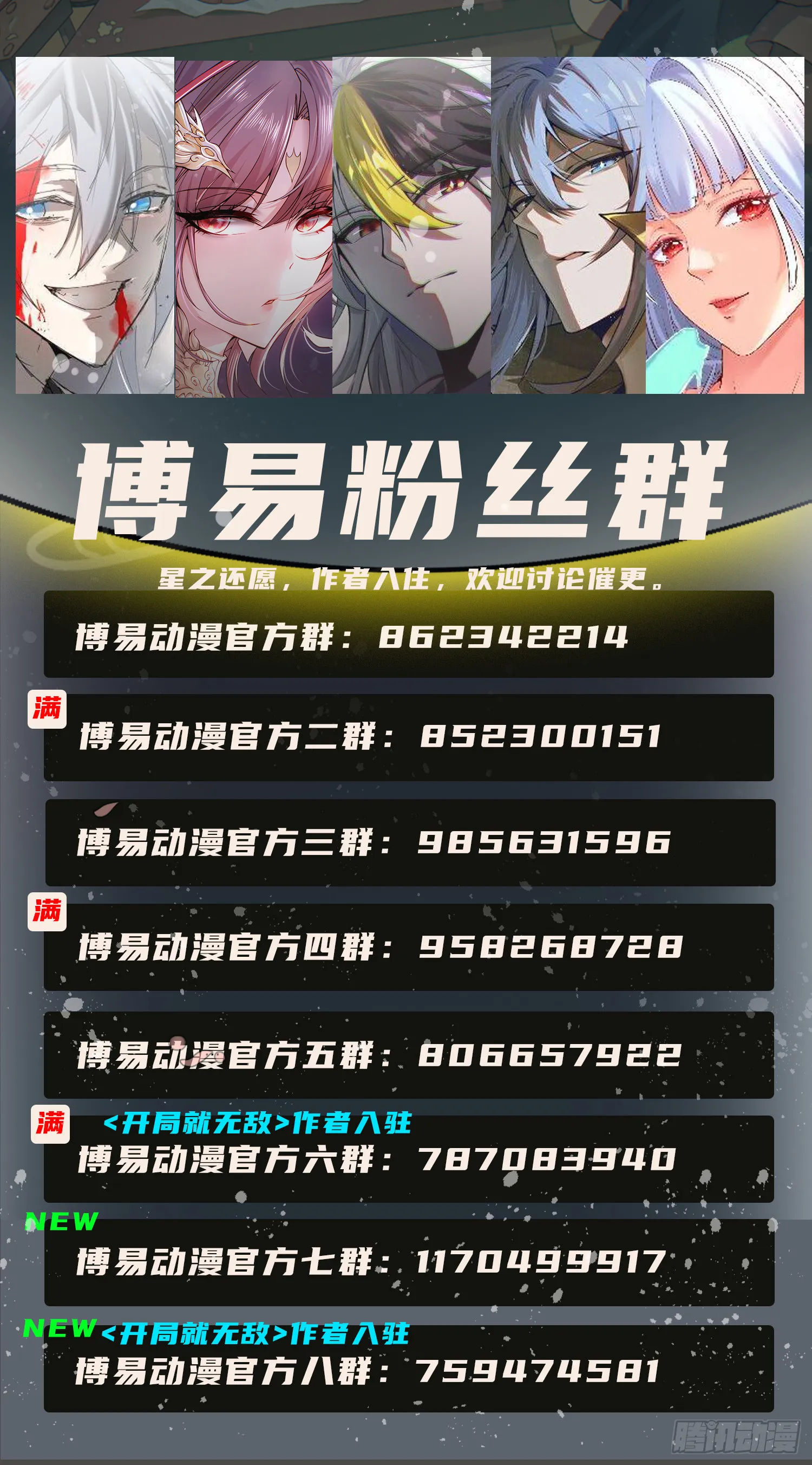 第155话 髅大爷在此 第124页
