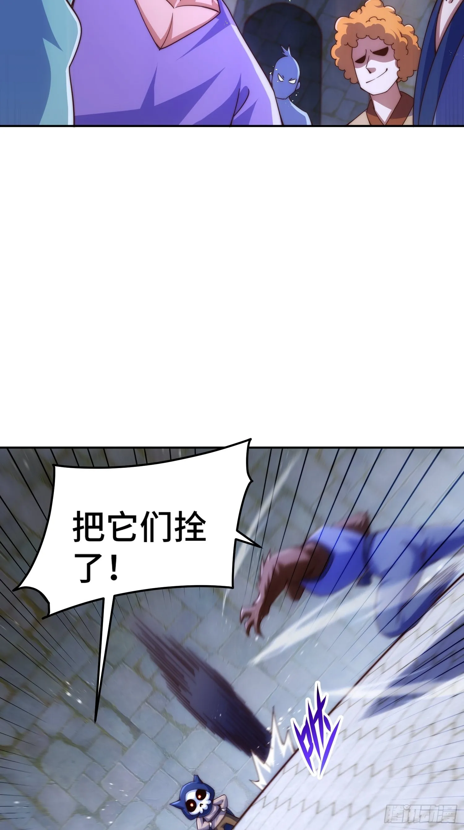 第156话 请叫我杂役之王！ 第3页