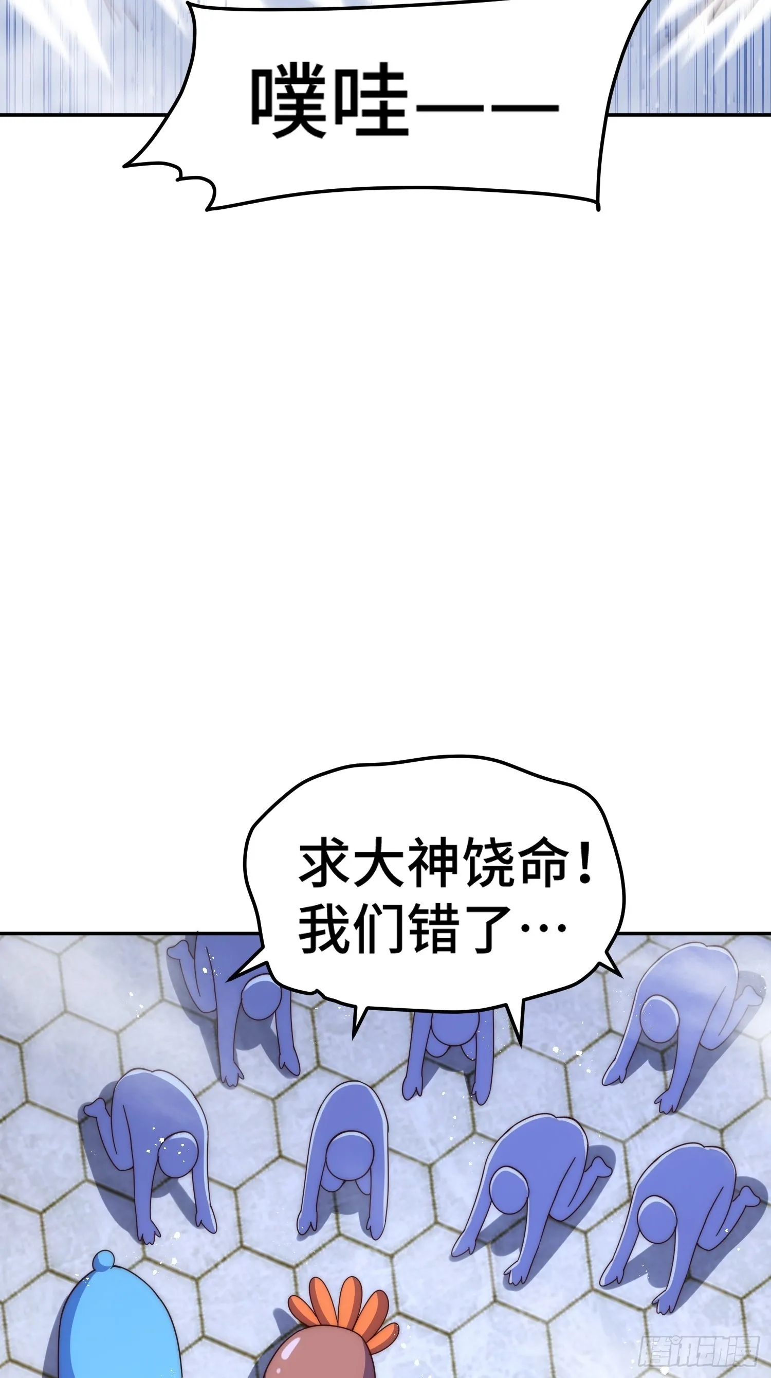 第156话 请叫我杂役之王！ 第6页