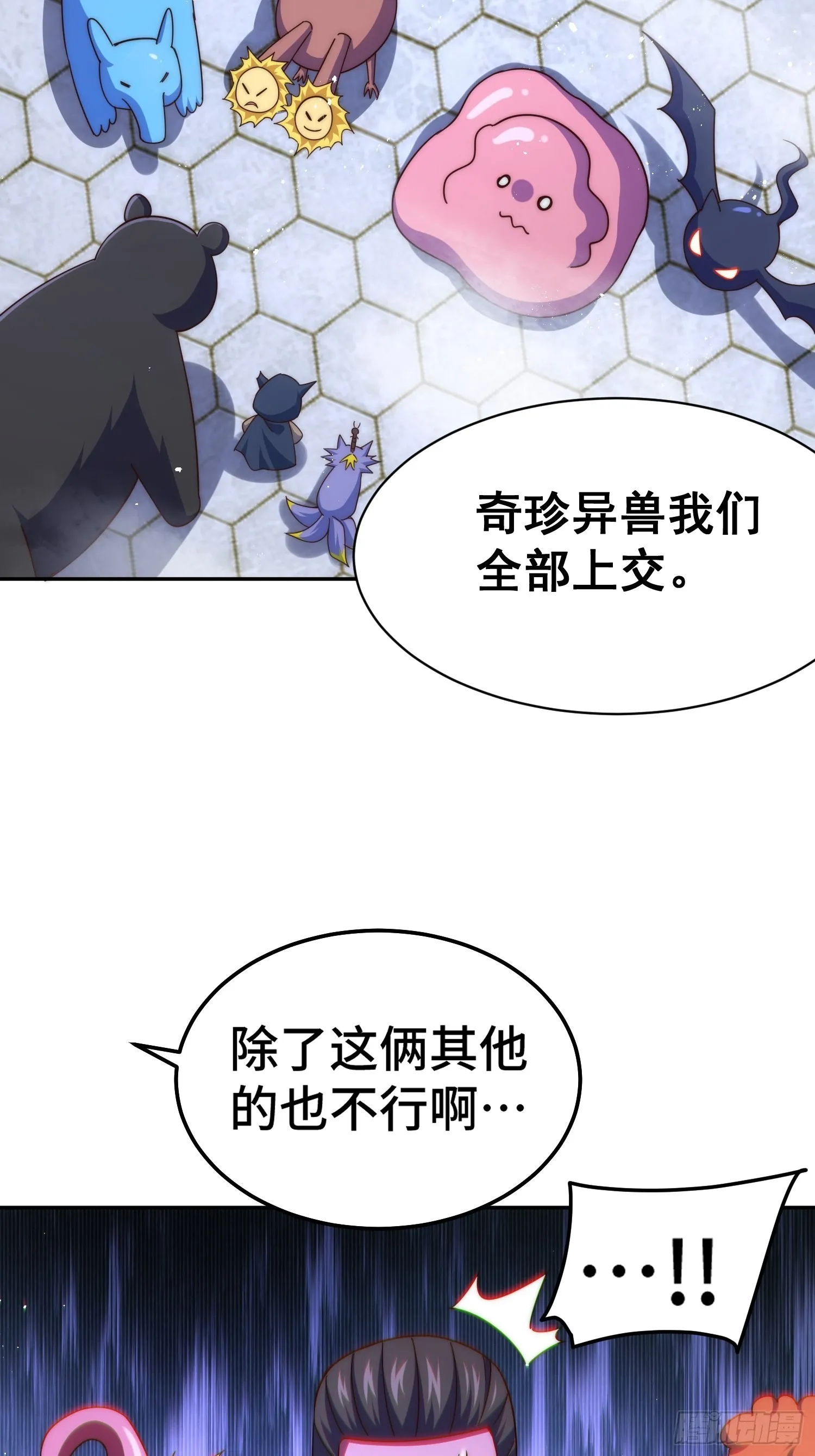 第156话 请叫我杂役之王！ 第7页
