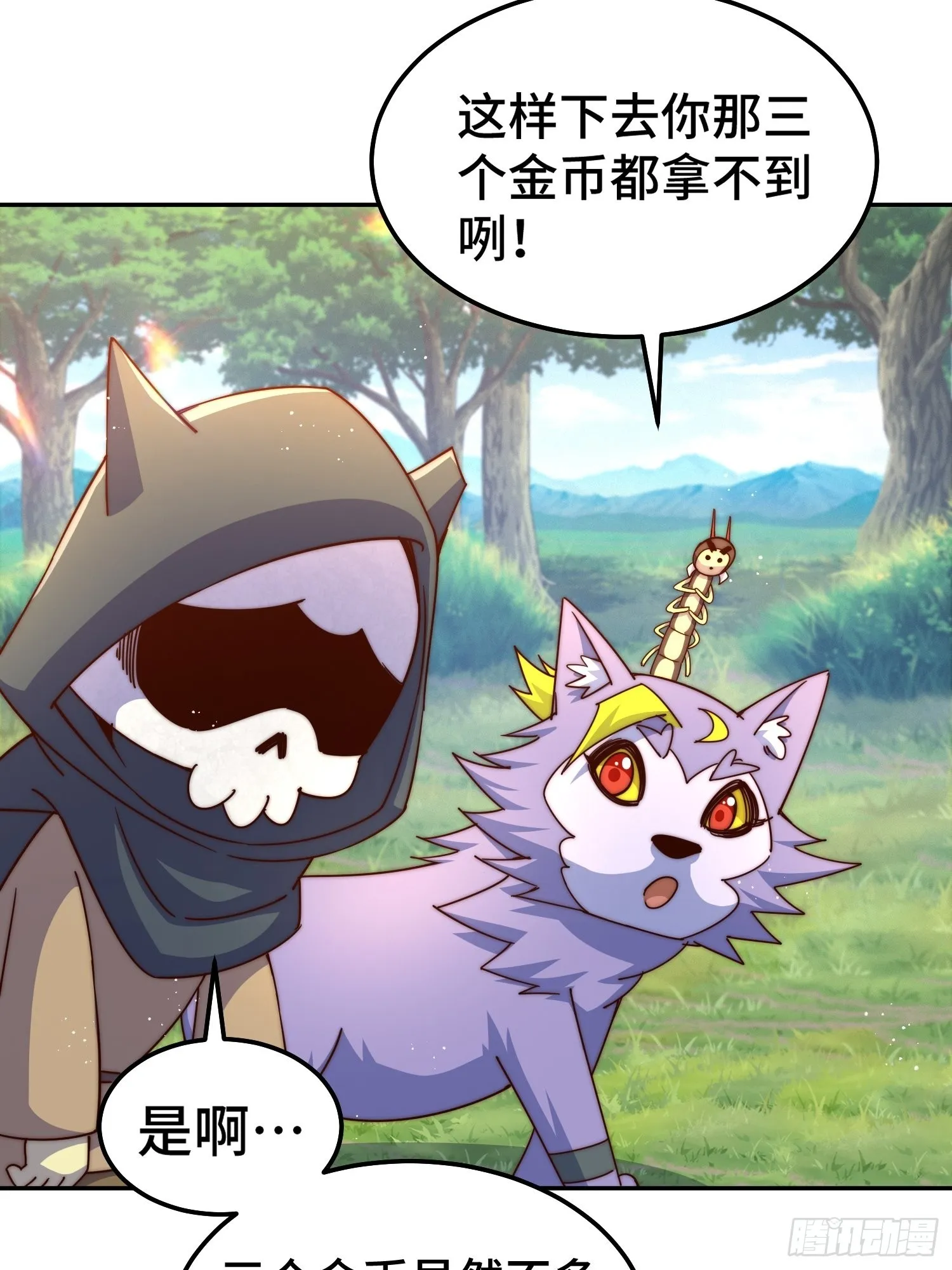 第156话 请叫我杂役之王！ 第13页