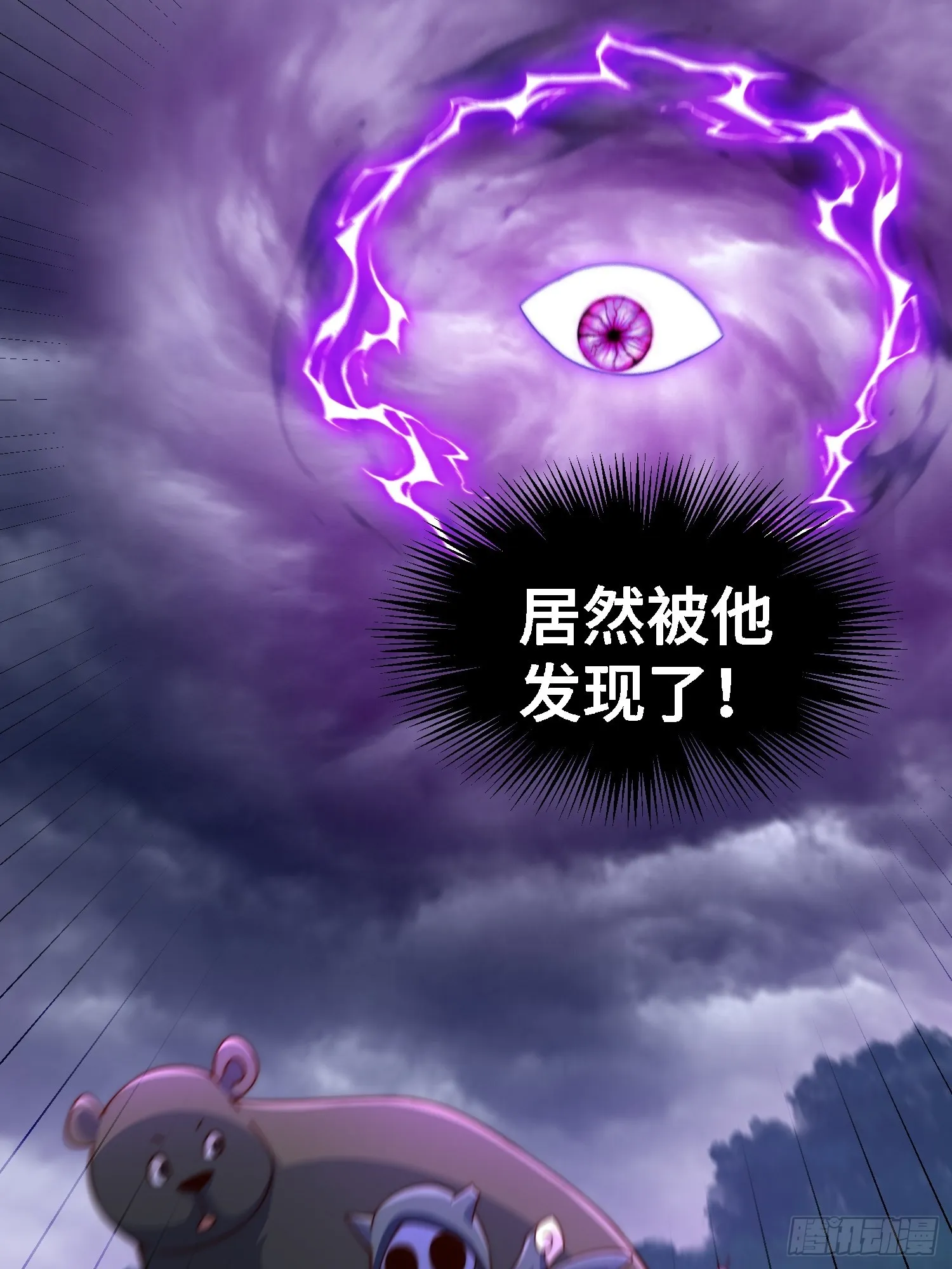 第156话 请叫我杂役之王！ 第17页
