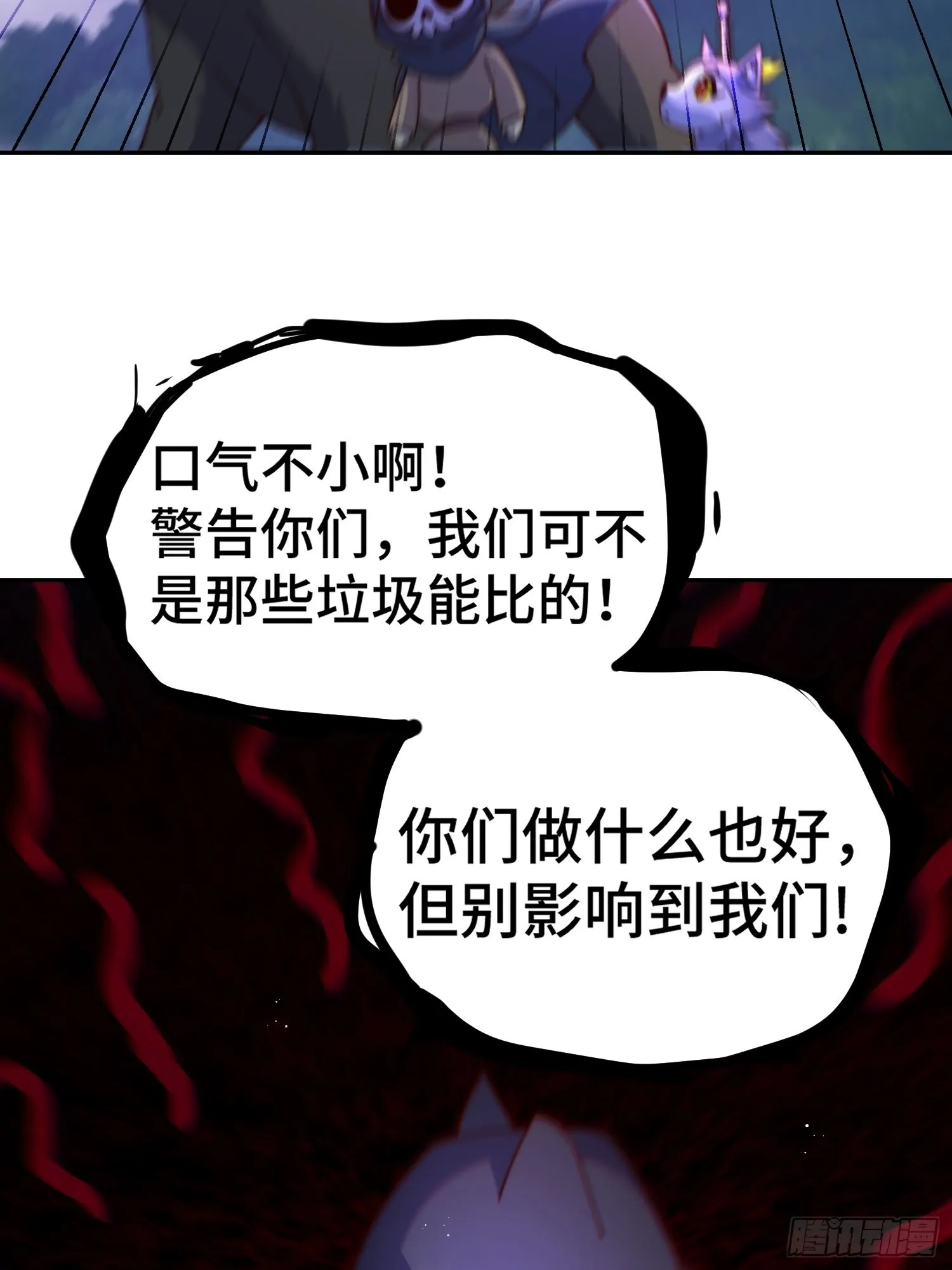 第156话 请叫我杂役之王！ 第18页