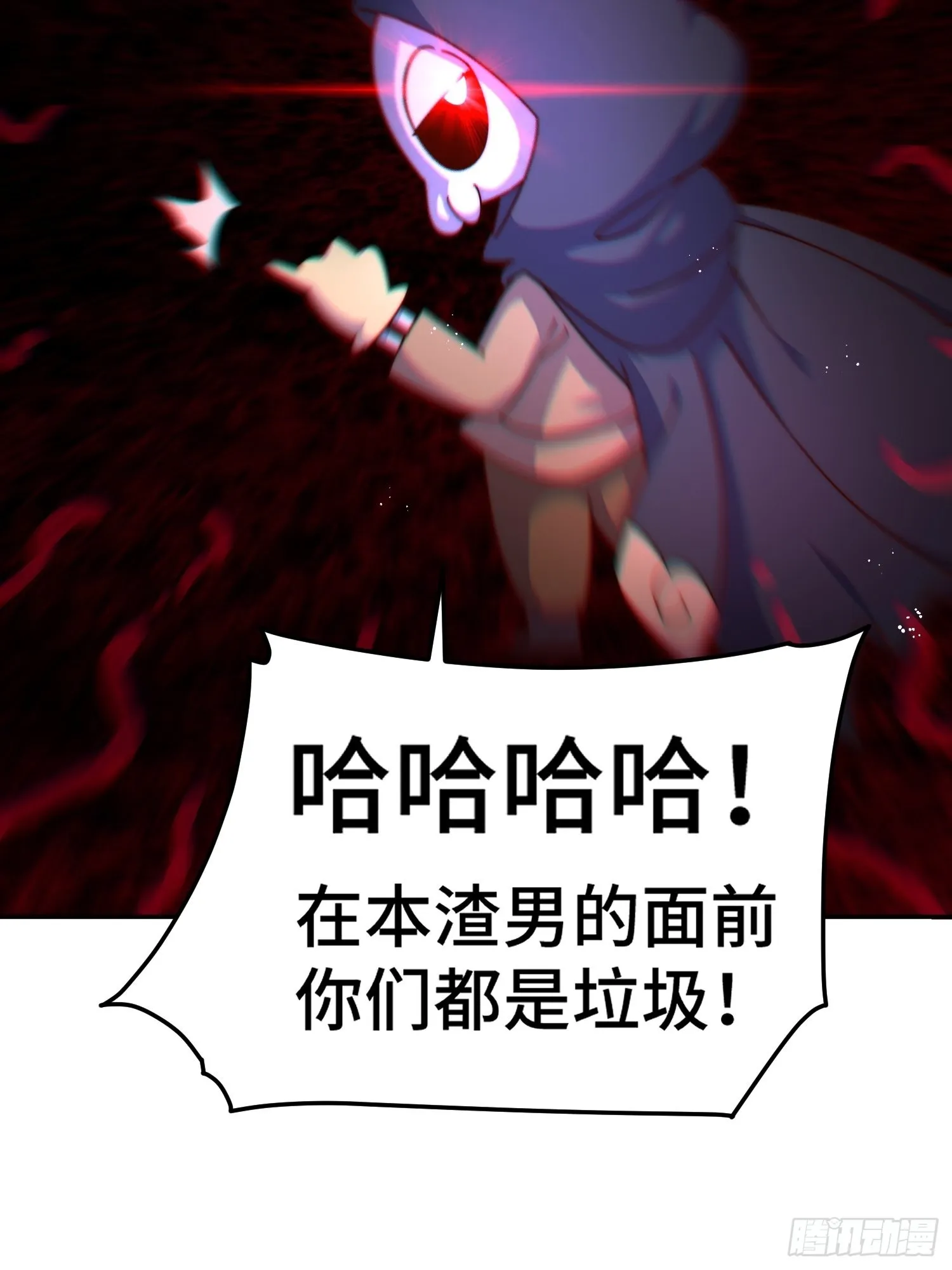 第156话 请叫我杂役之王！ 第19页