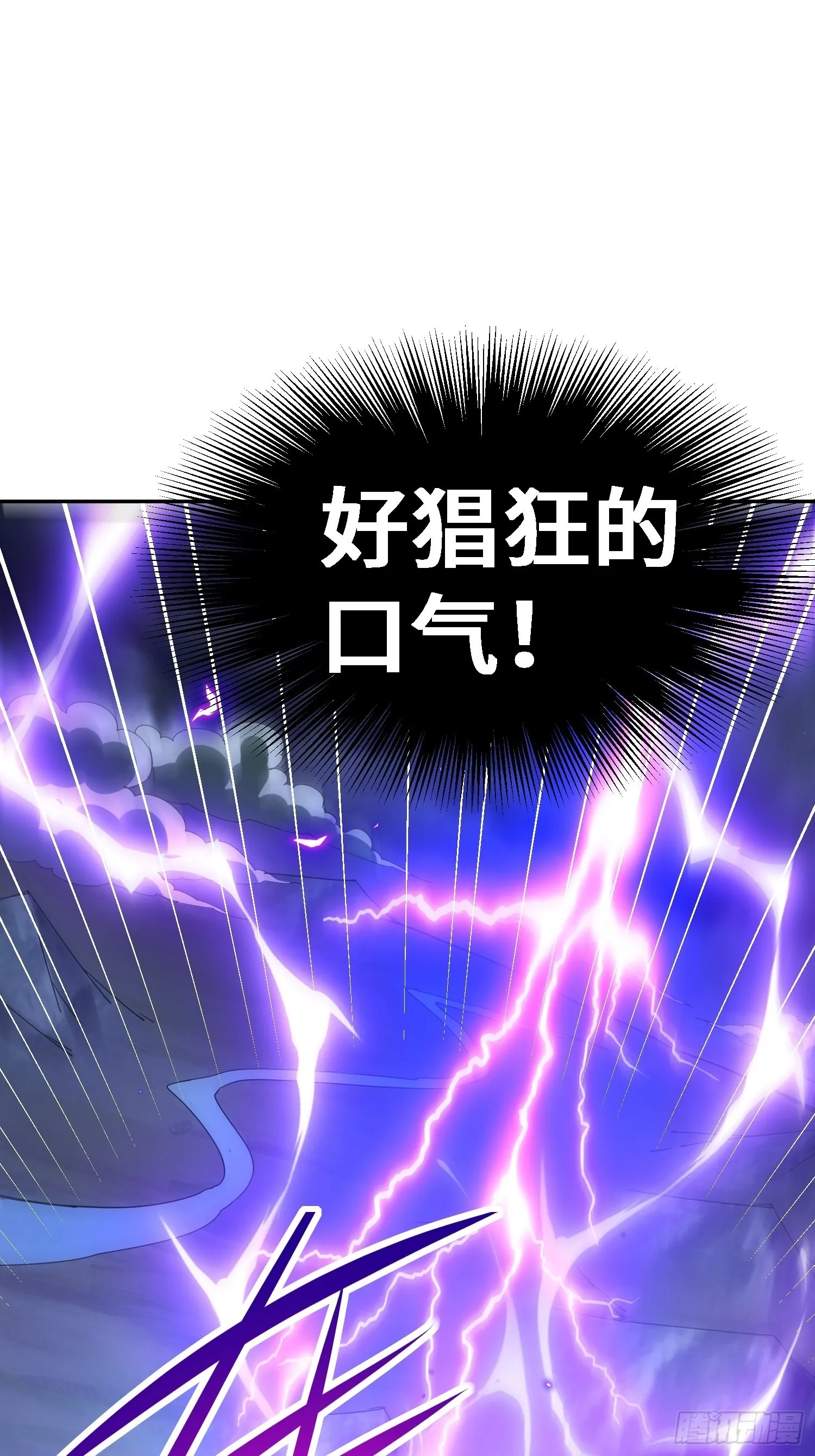 第156话 请叫我杂役之王！ 第20页
