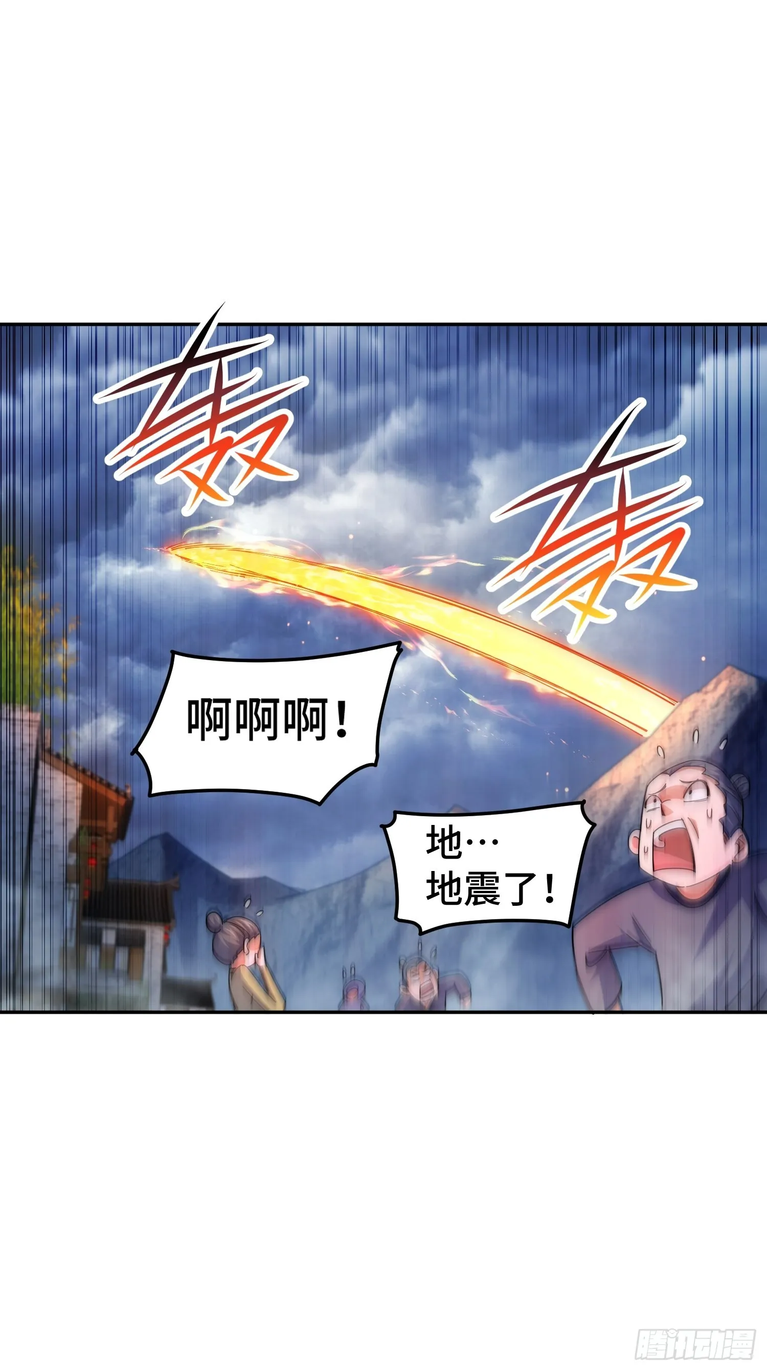 第156话 请叫我杂役之王！ 第26页