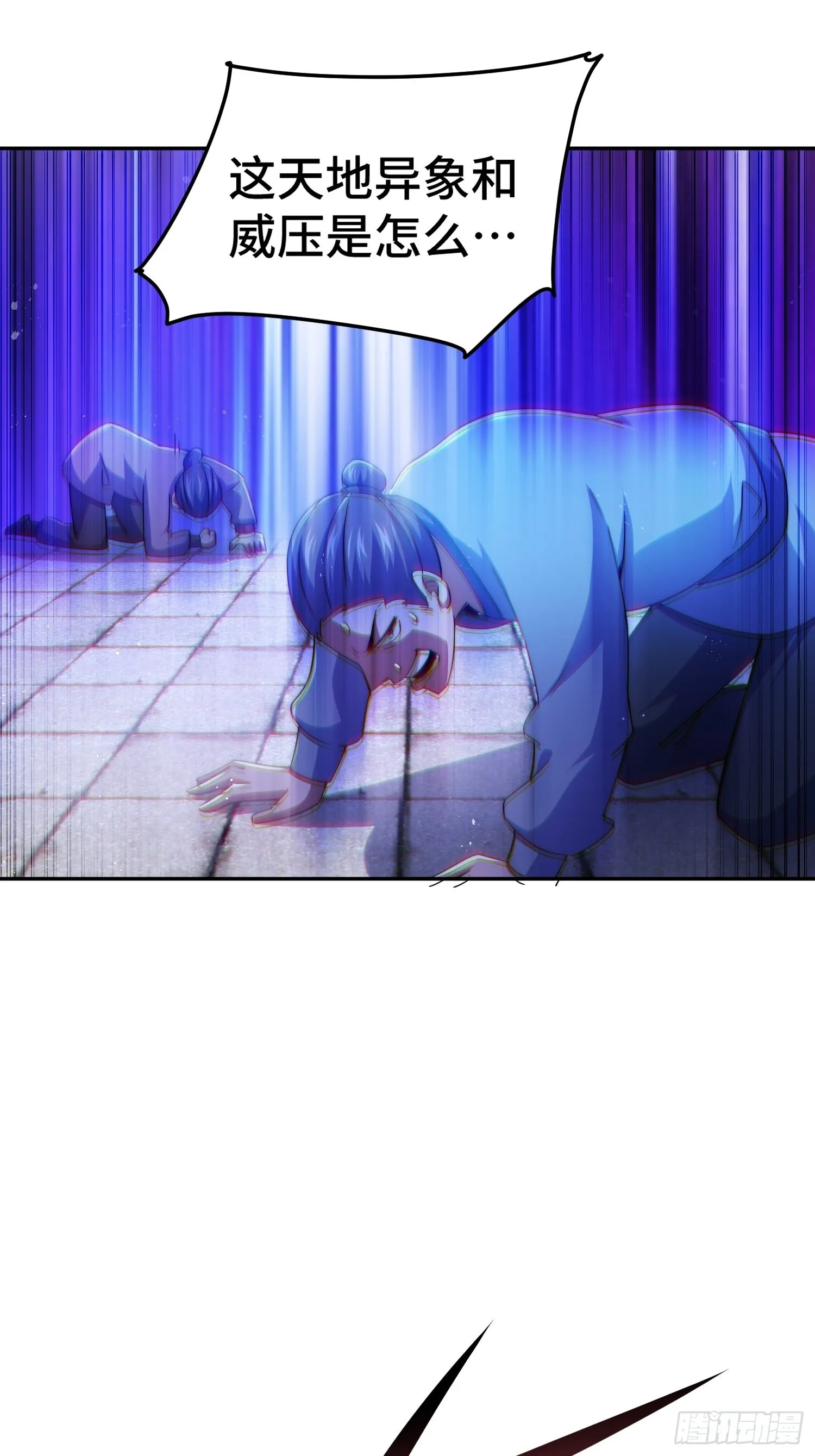 第156话 请叫我杂役之王！ 第27页