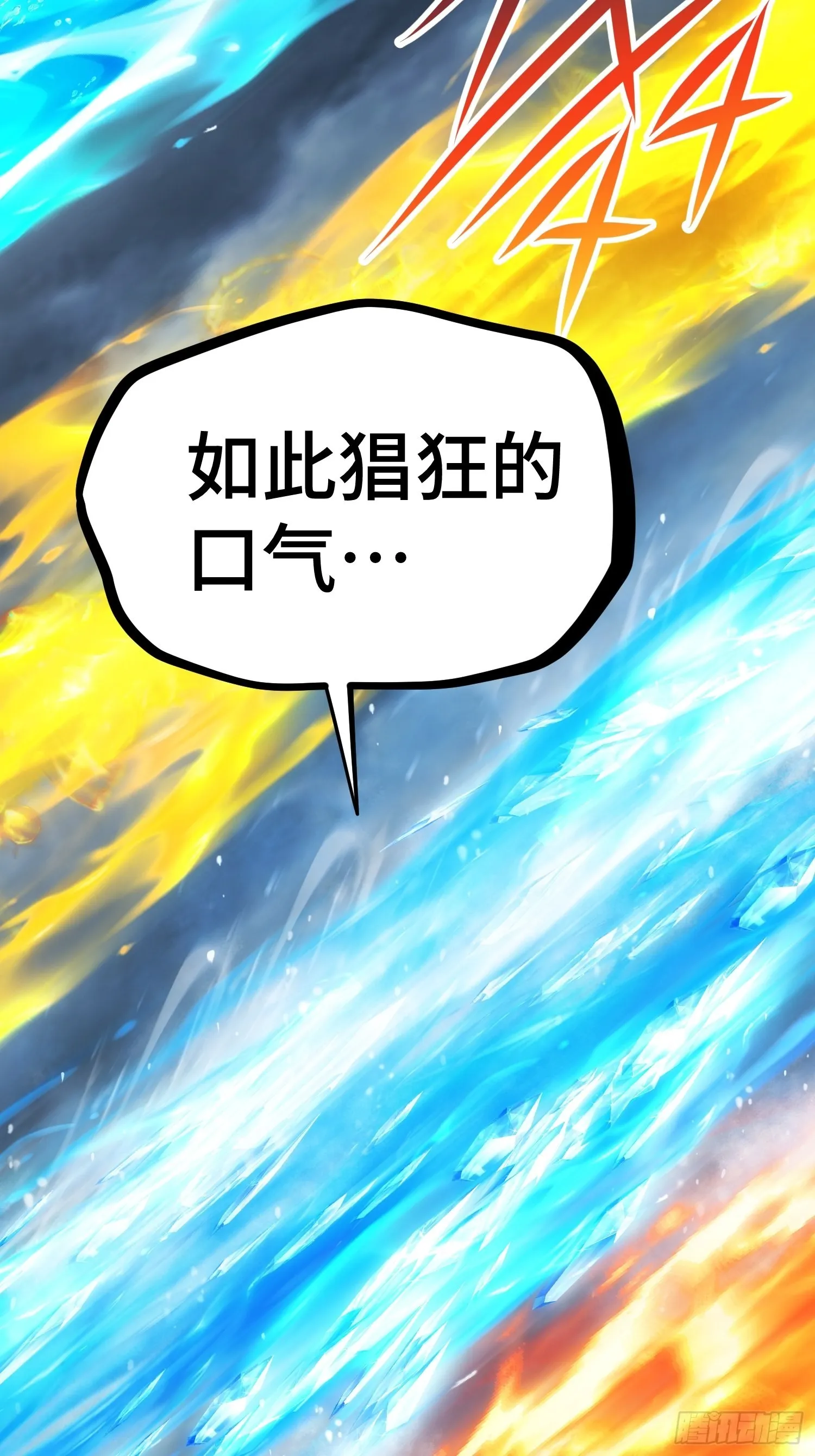 第156话 请叫我杂役之王！ 第30页